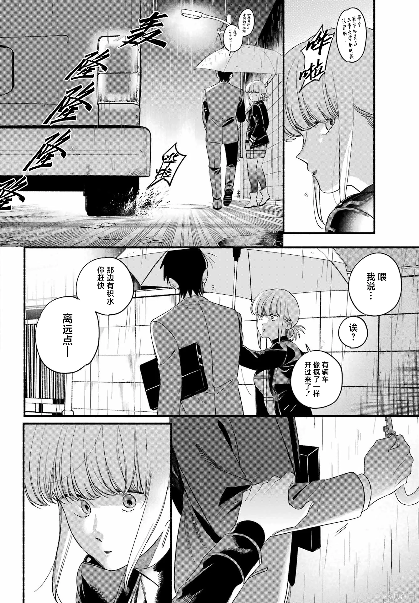 第53话 第14页