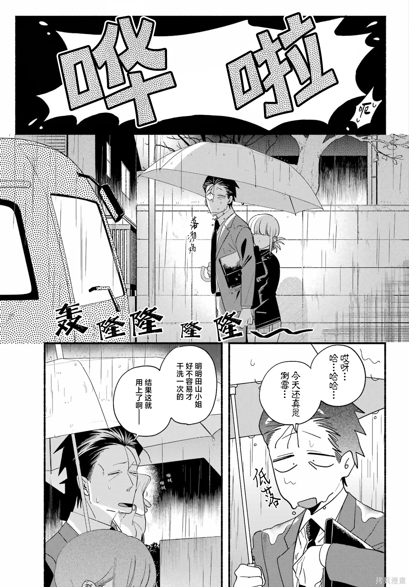 第53话 第15页