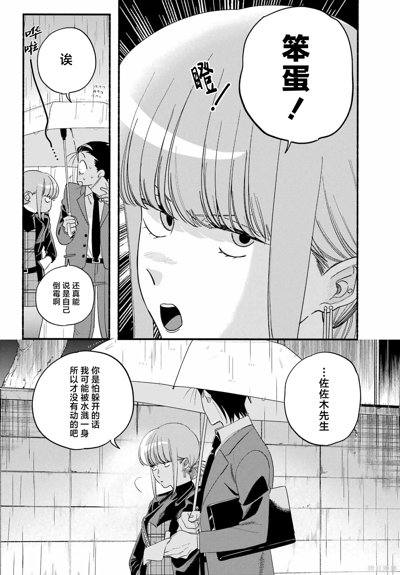 第53话 第16页