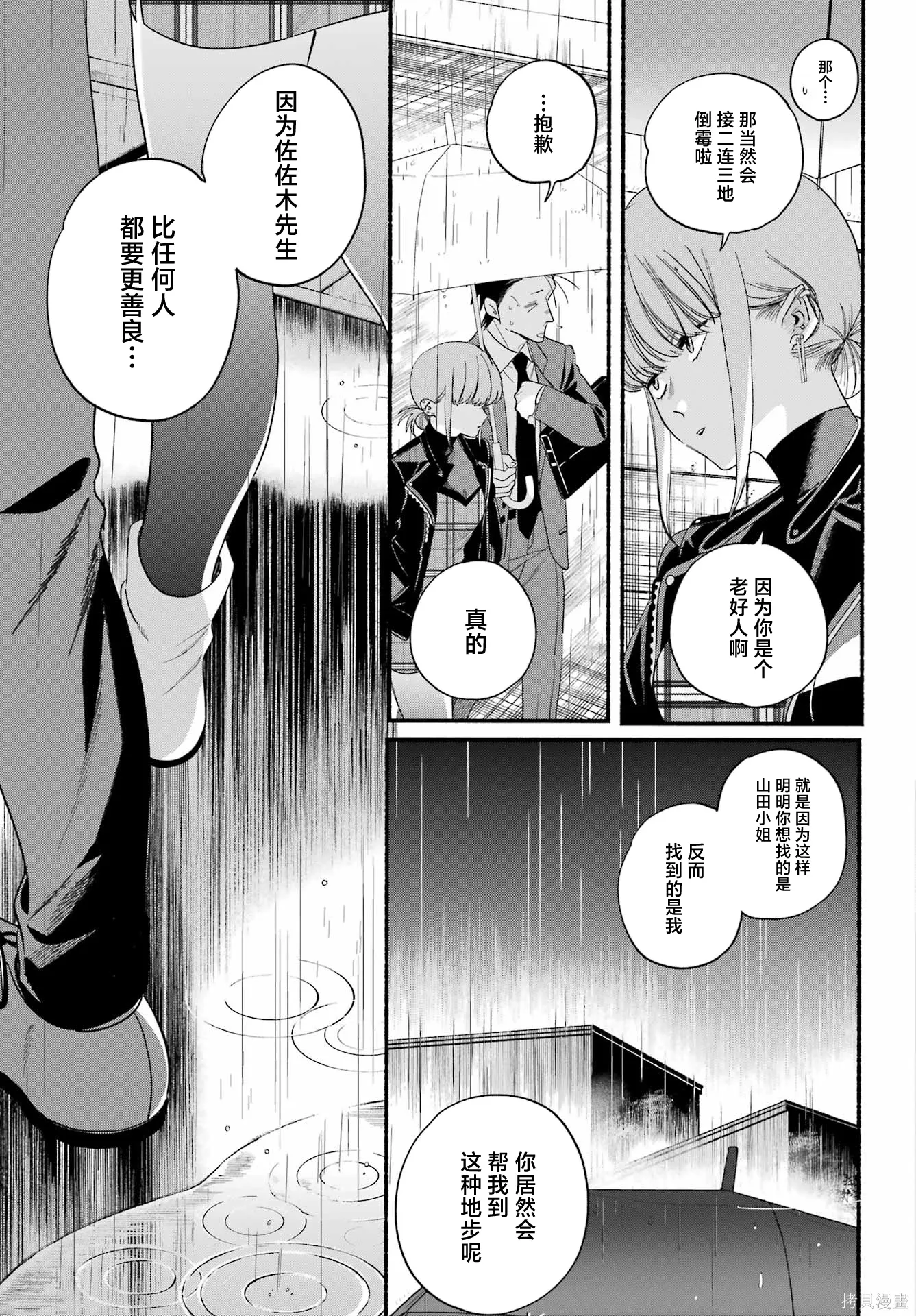 第53话 第17页