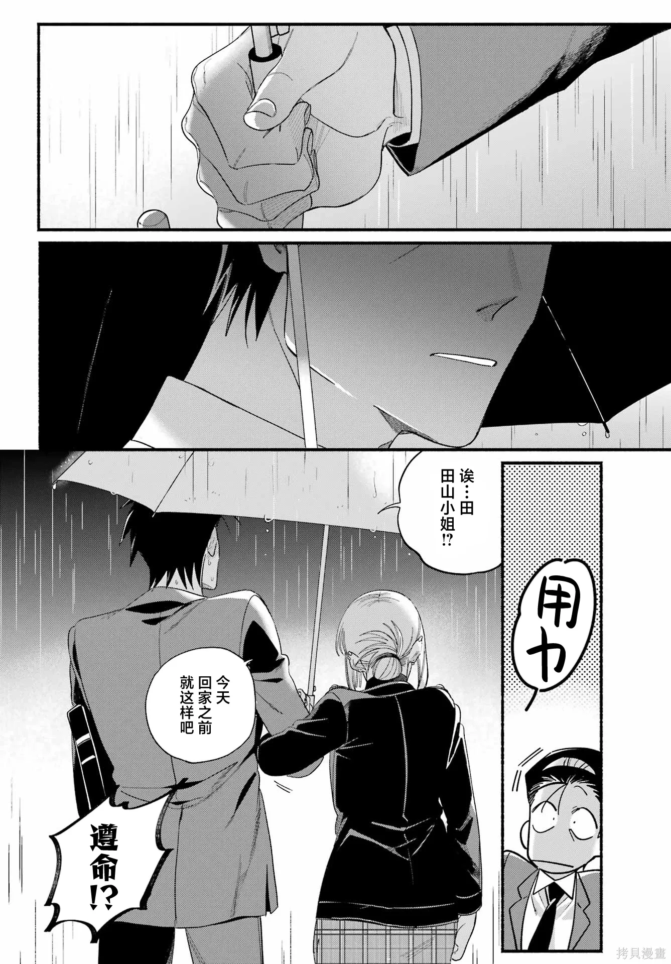 第53话 第18页