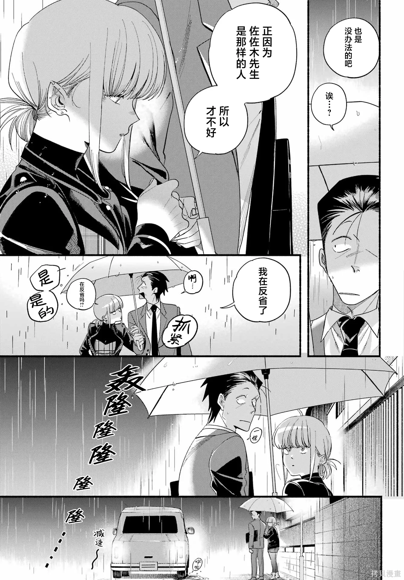 第53话 第19页