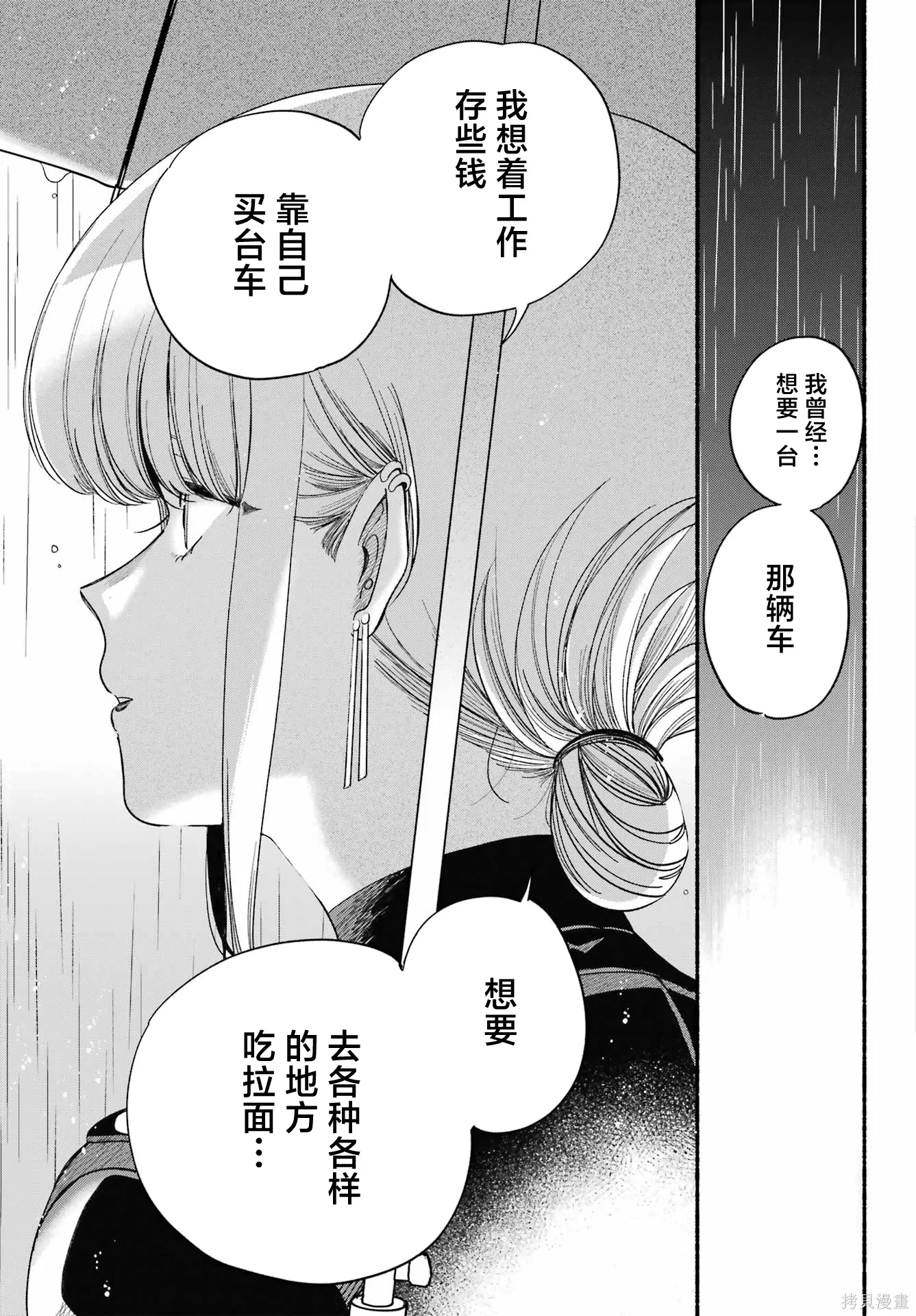 第53话 第21页