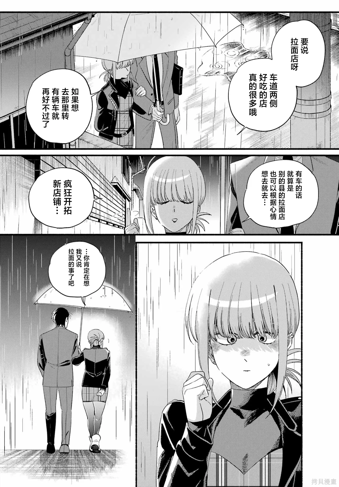 第53话 第22页