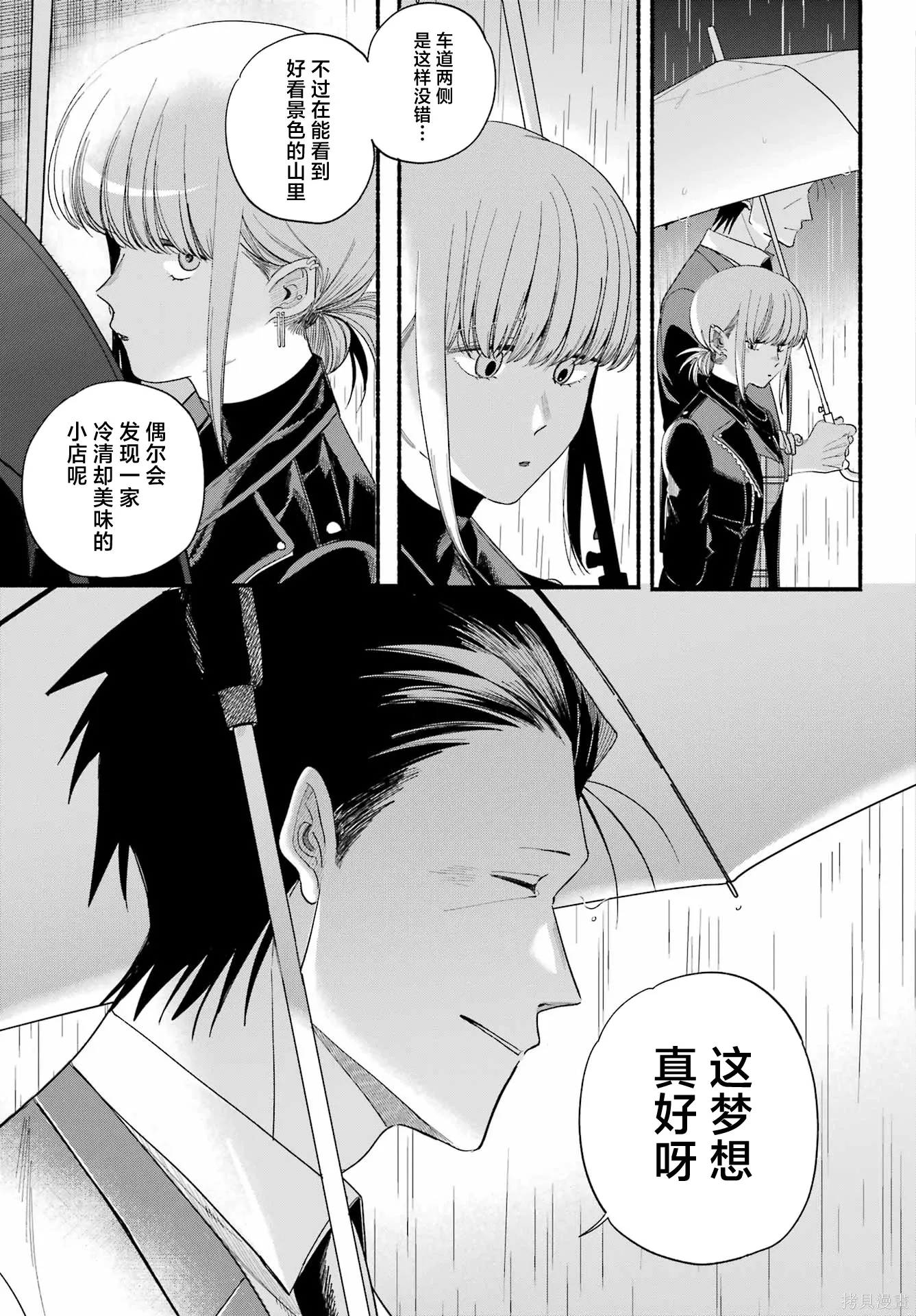 第53话 第23页