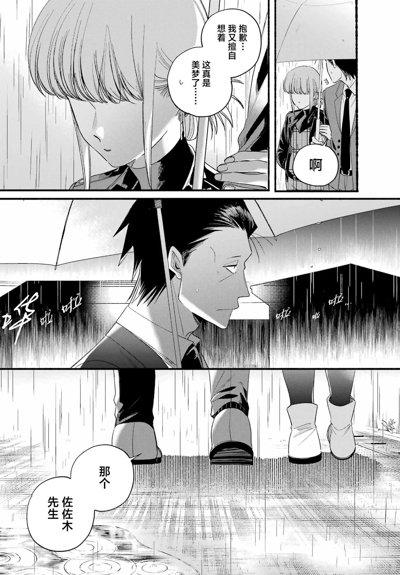 第53话 第24页