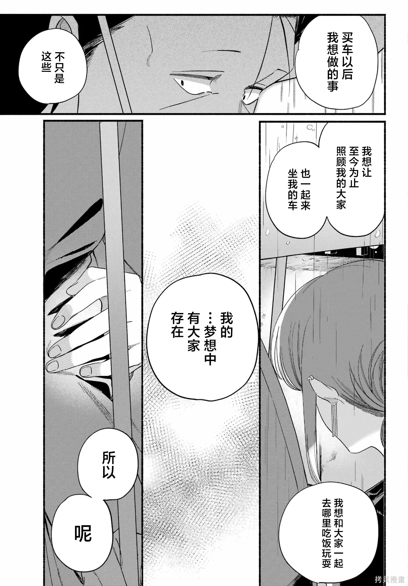 第53话 第25页