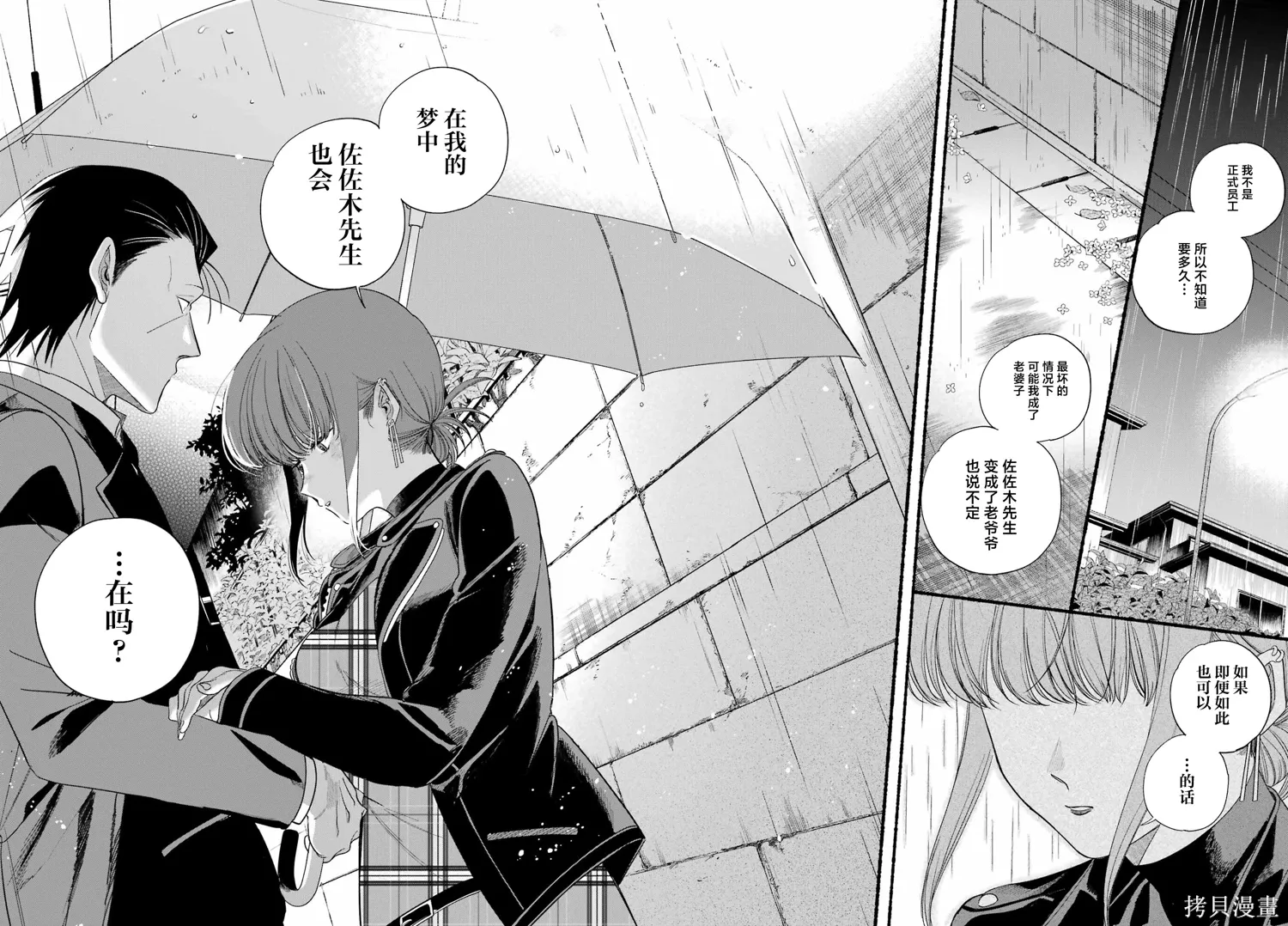 第53话 第26页