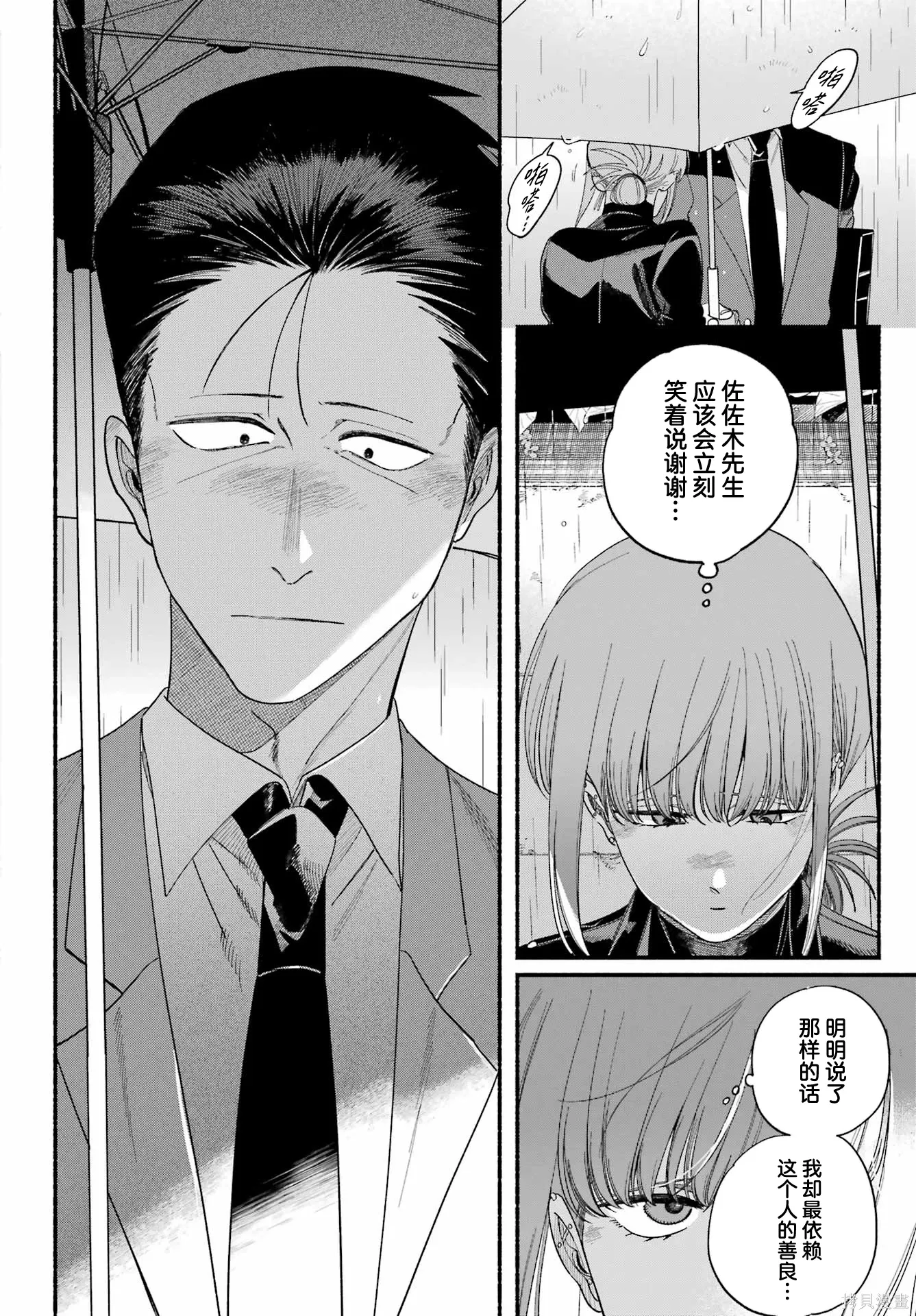 第53话 第27页