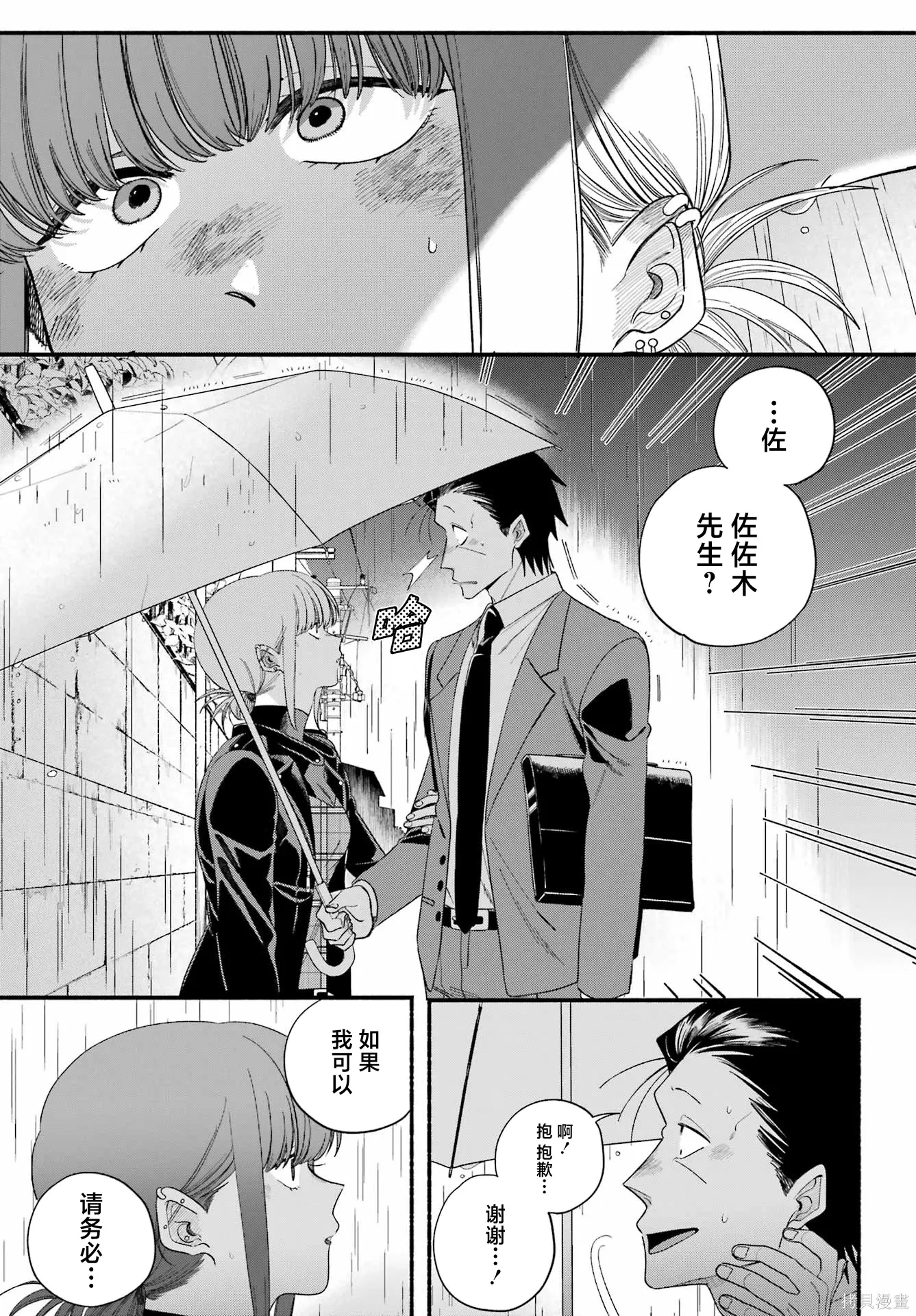 第53话 第28页