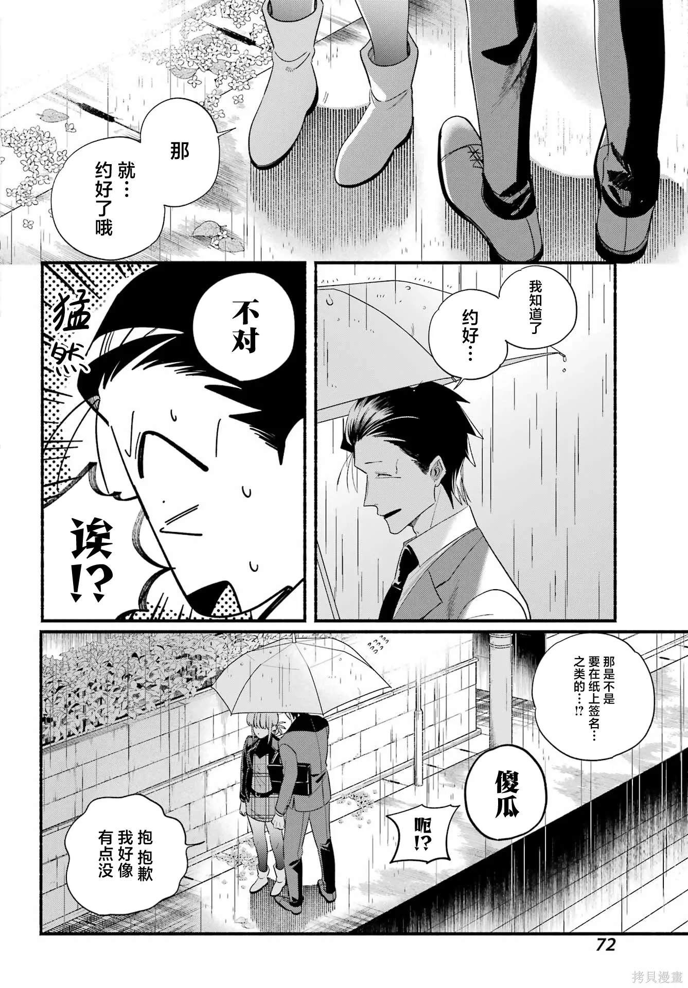 第53话 第29页