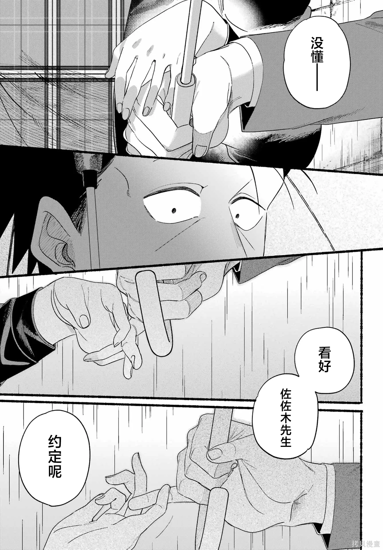 第53话 第30页