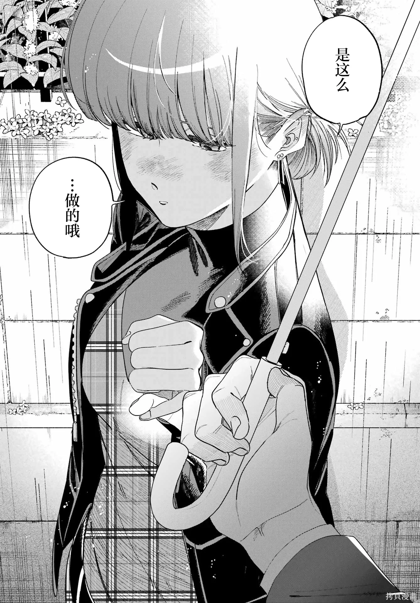 第53话 第31页