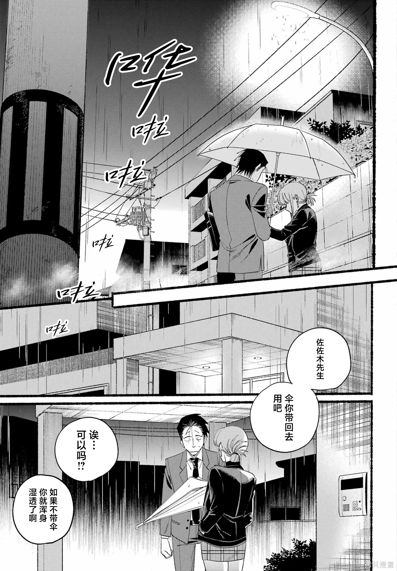 第53话 第32页