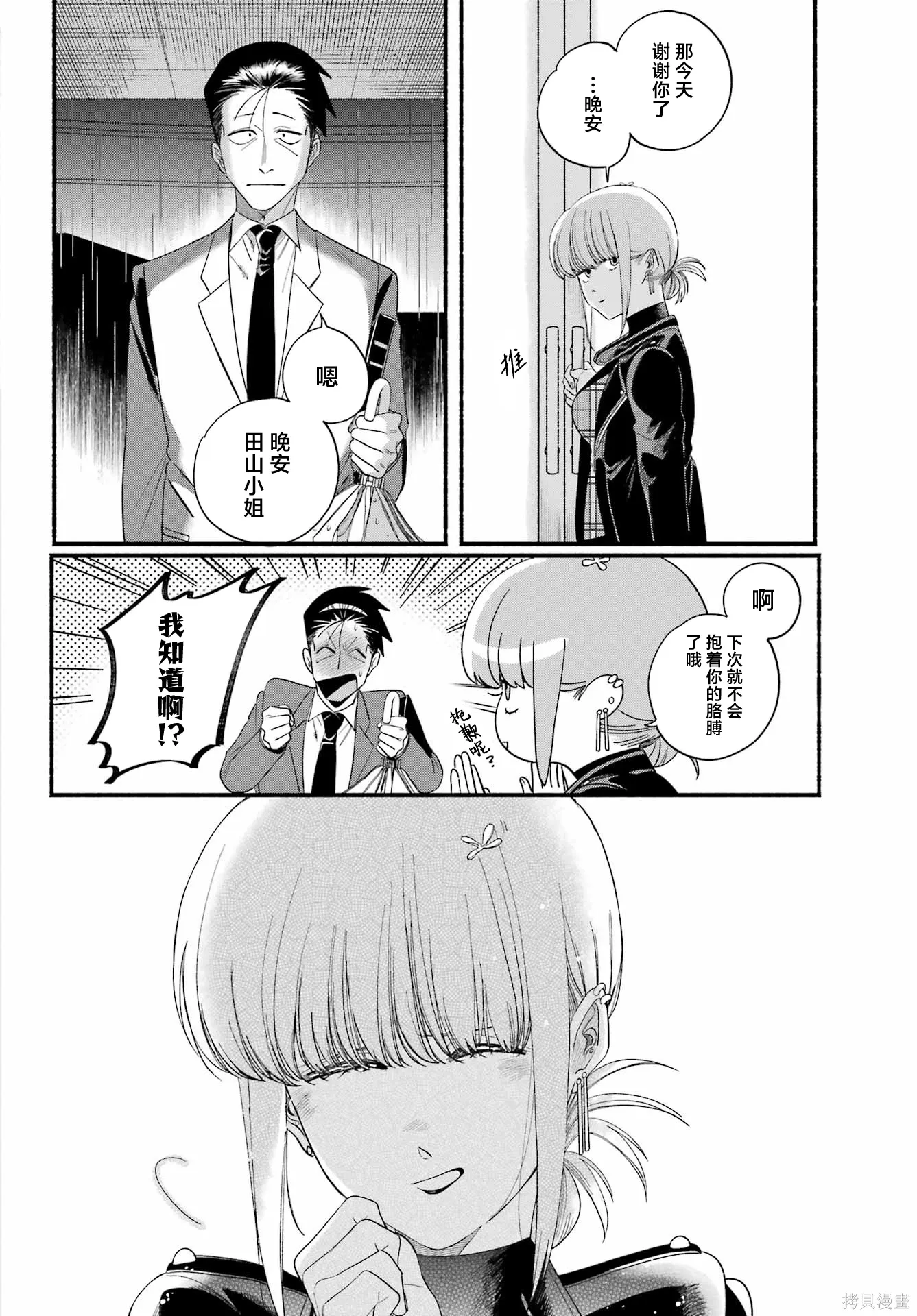 第53话 第33页