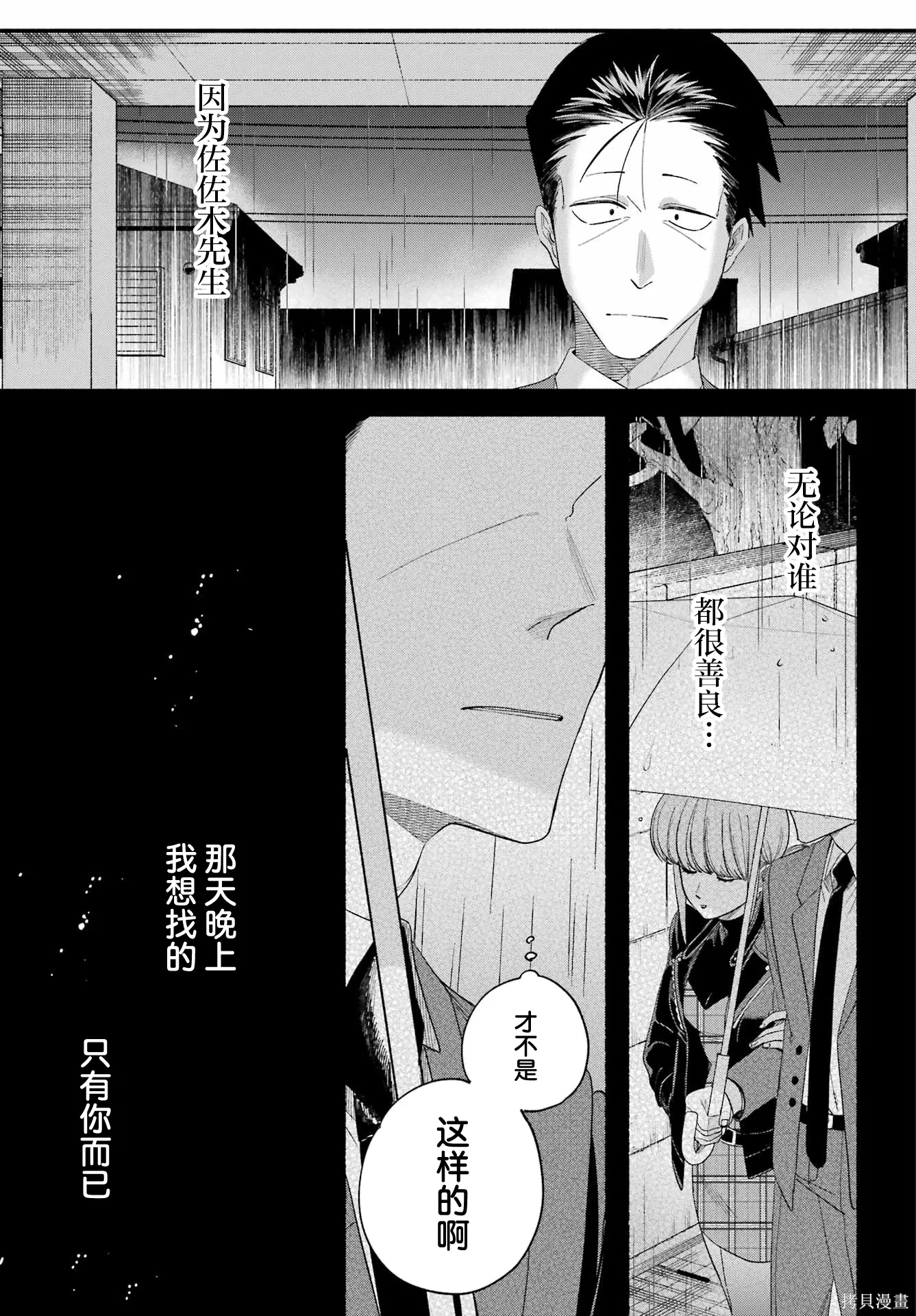 第53话 第34页
