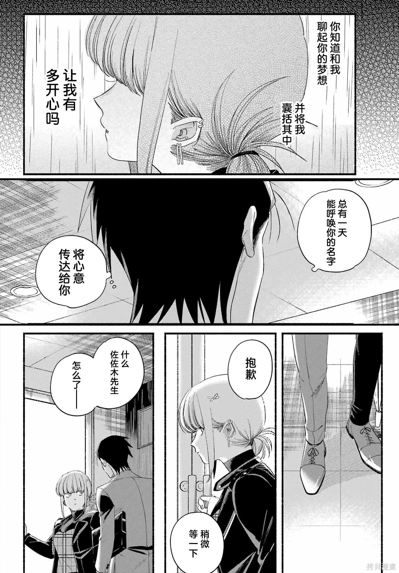 第53话 第35页