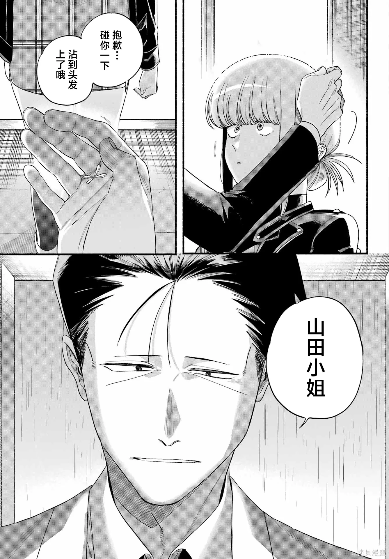 第53话 第36页