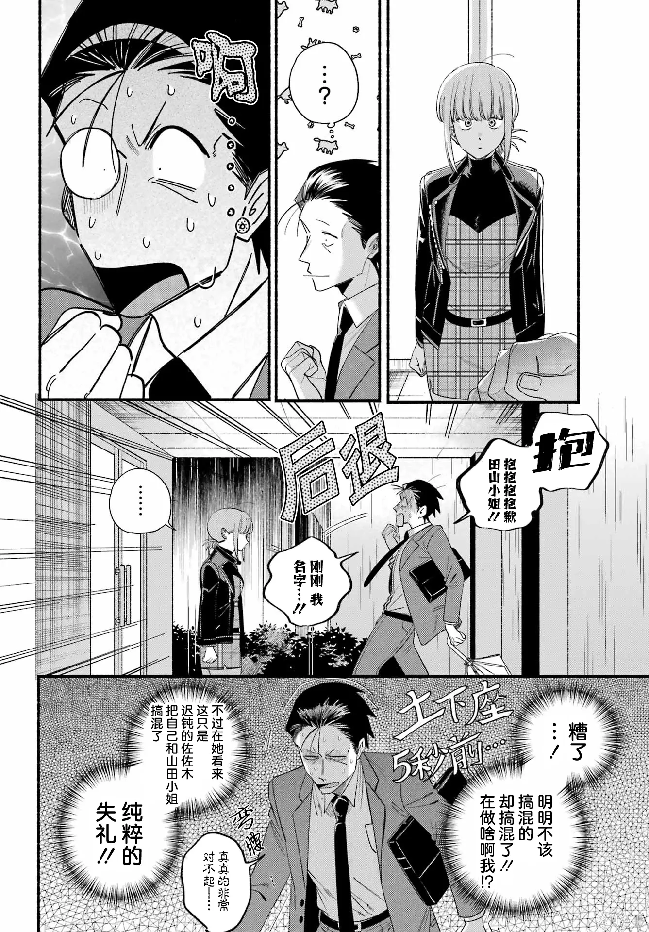 第53话 第37页