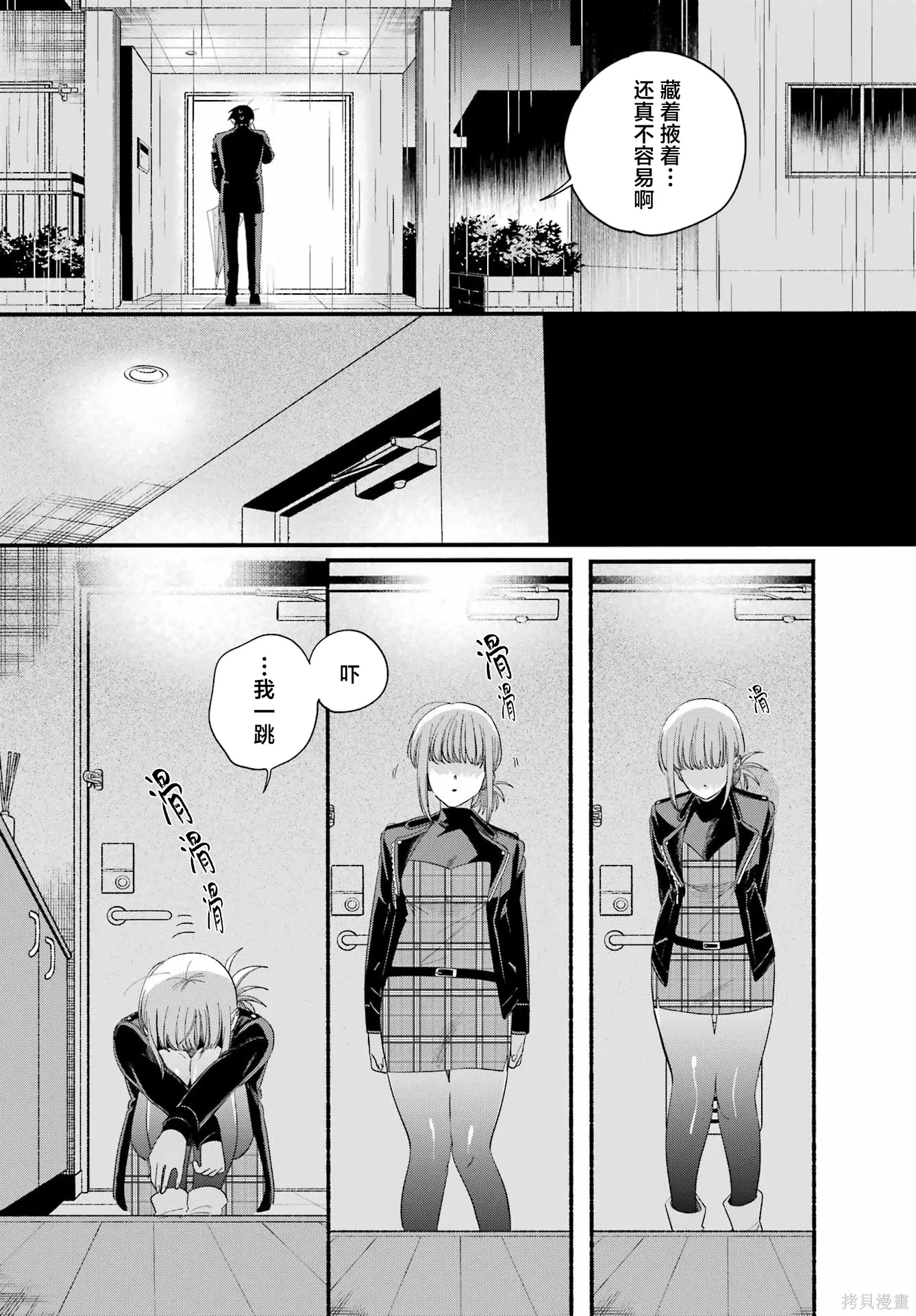 第53话 第39页