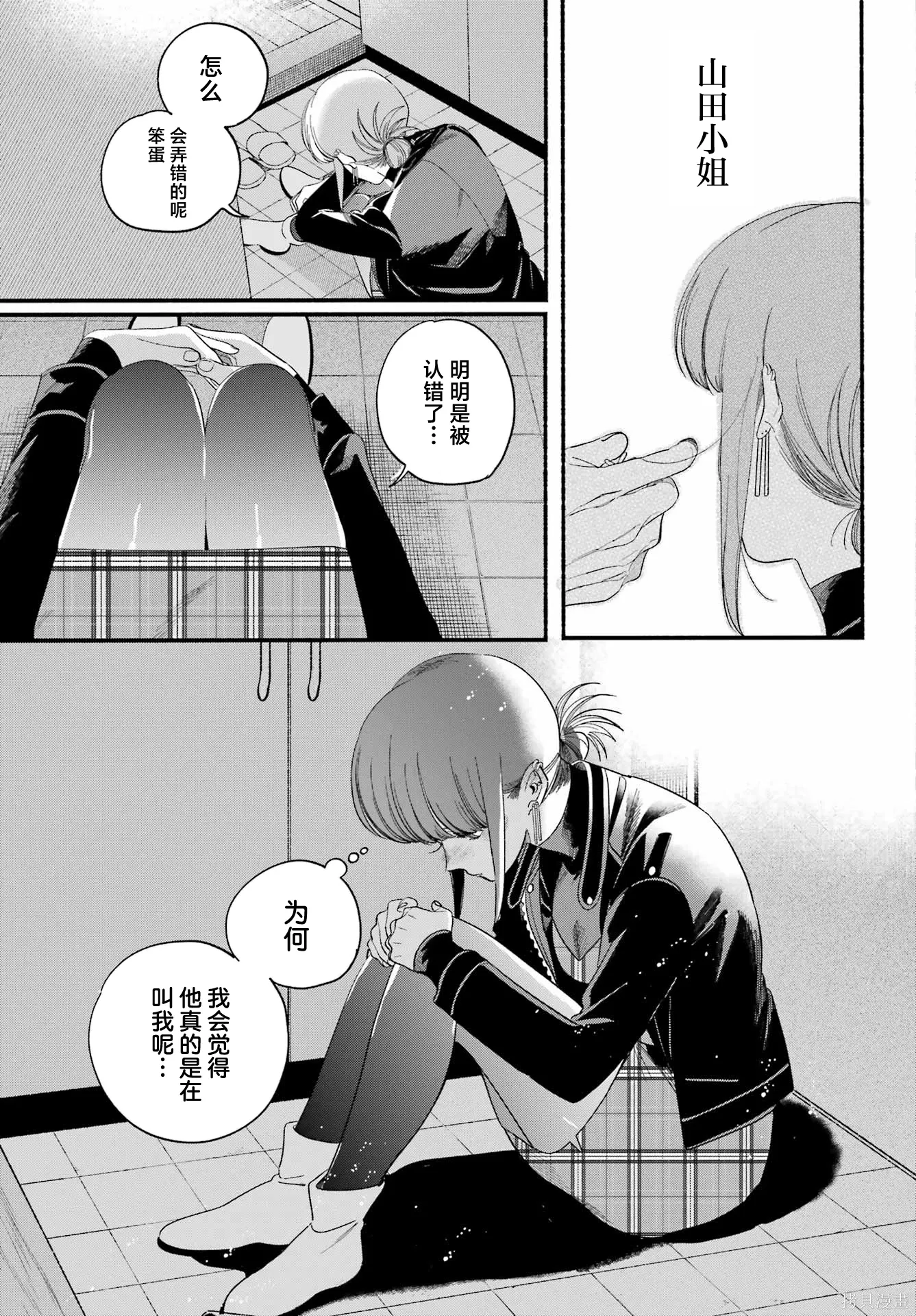 第53话 第40页
