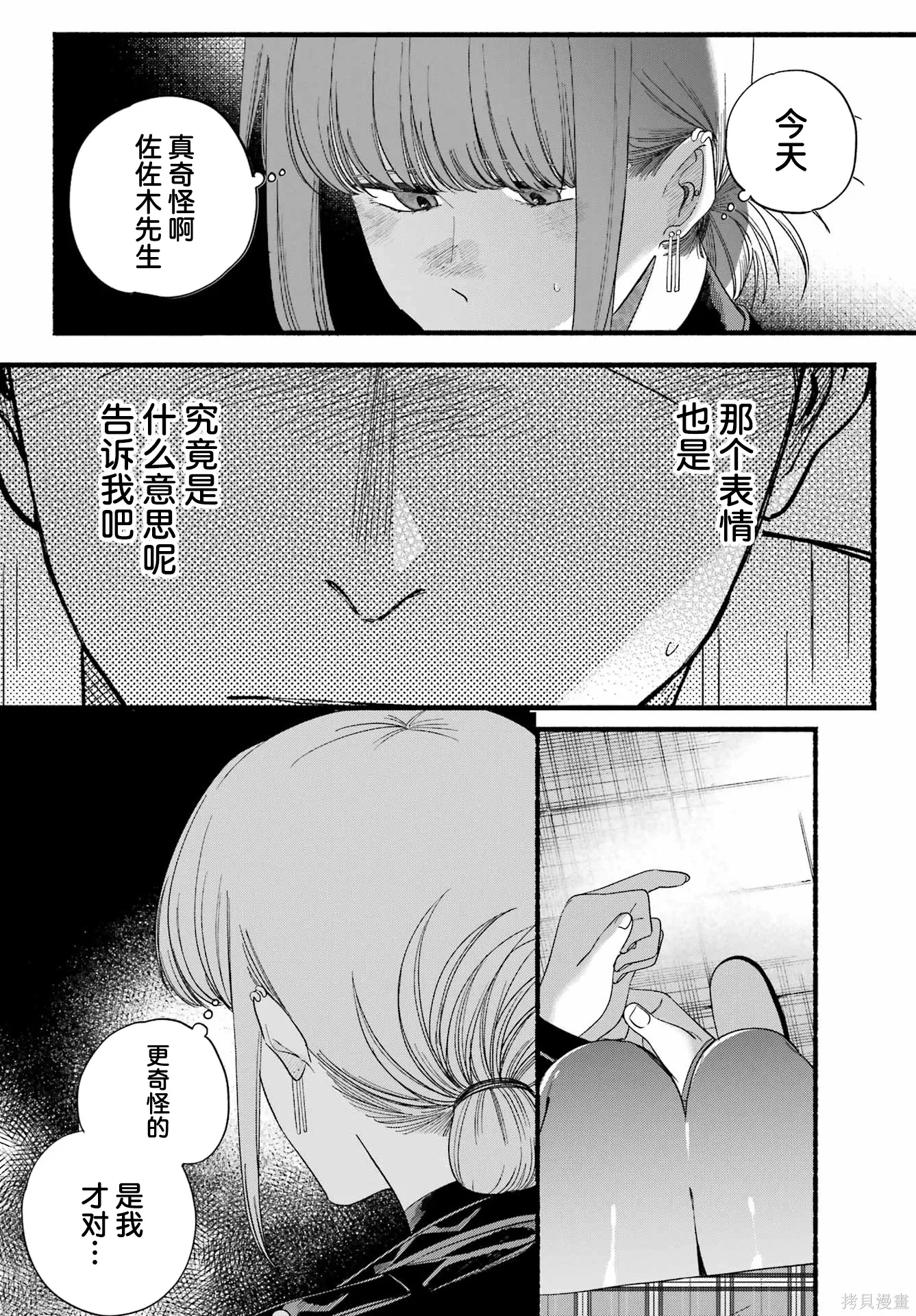 第53话 第41页