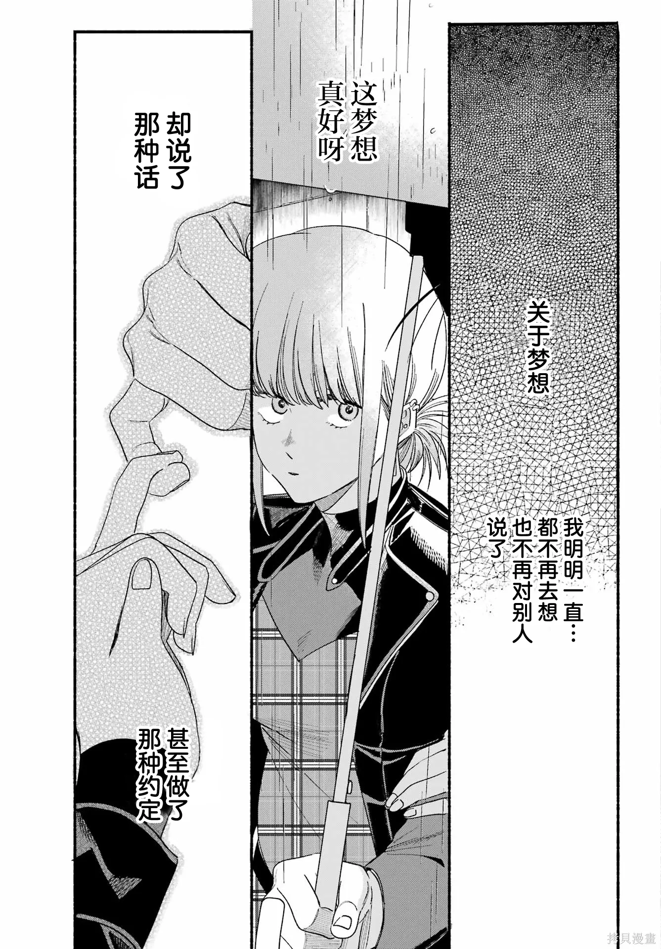 第53话 第42页