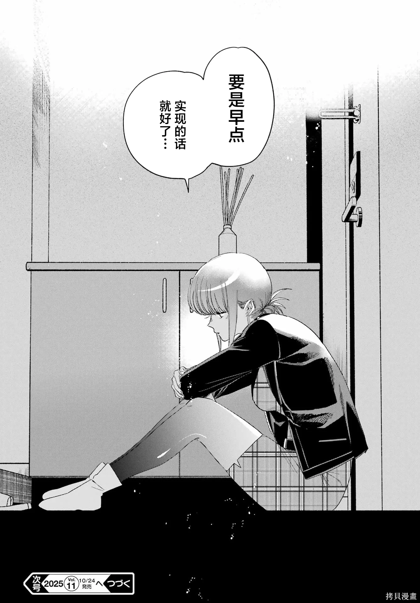 第53话 第43页