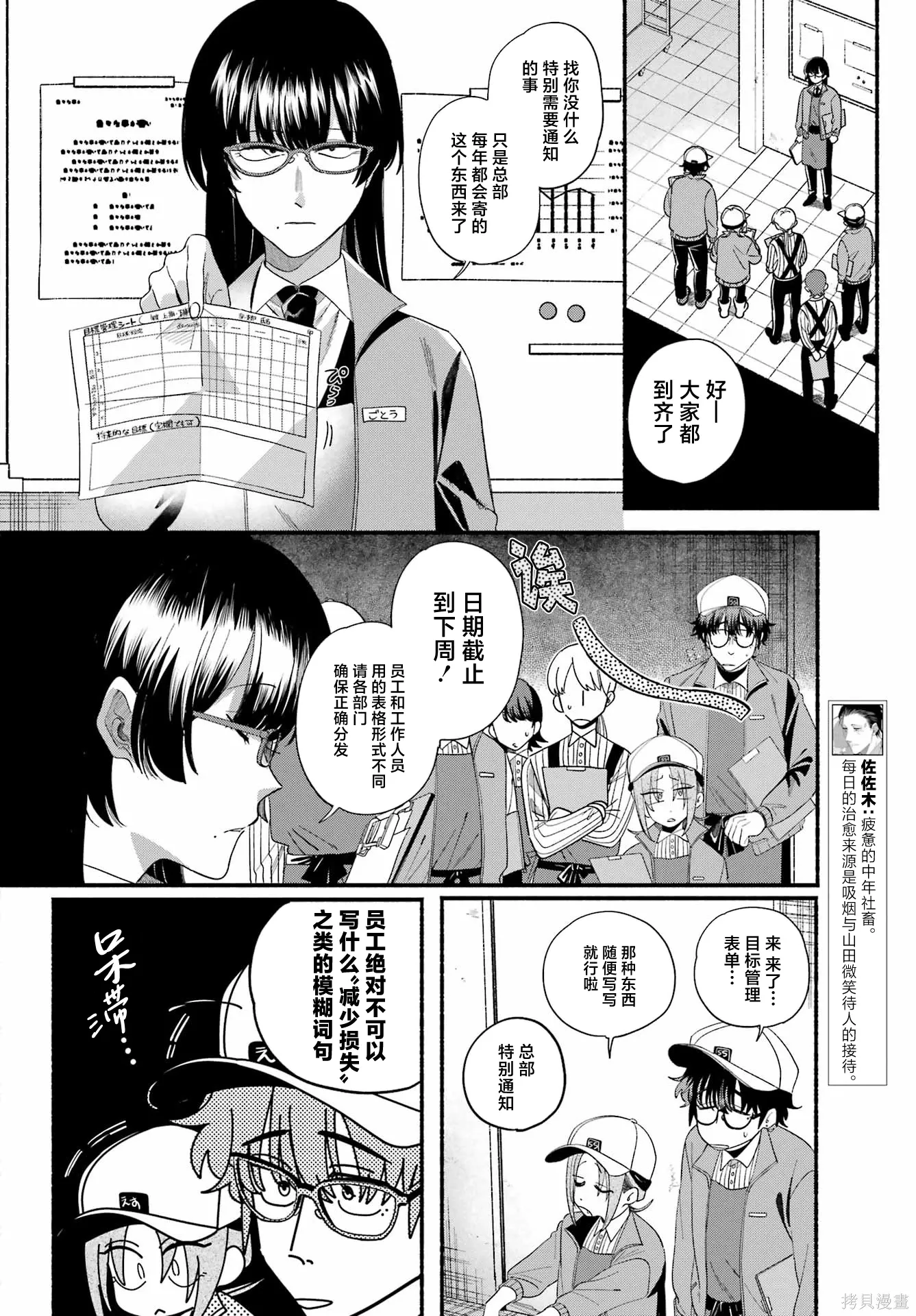 第54话 第2页