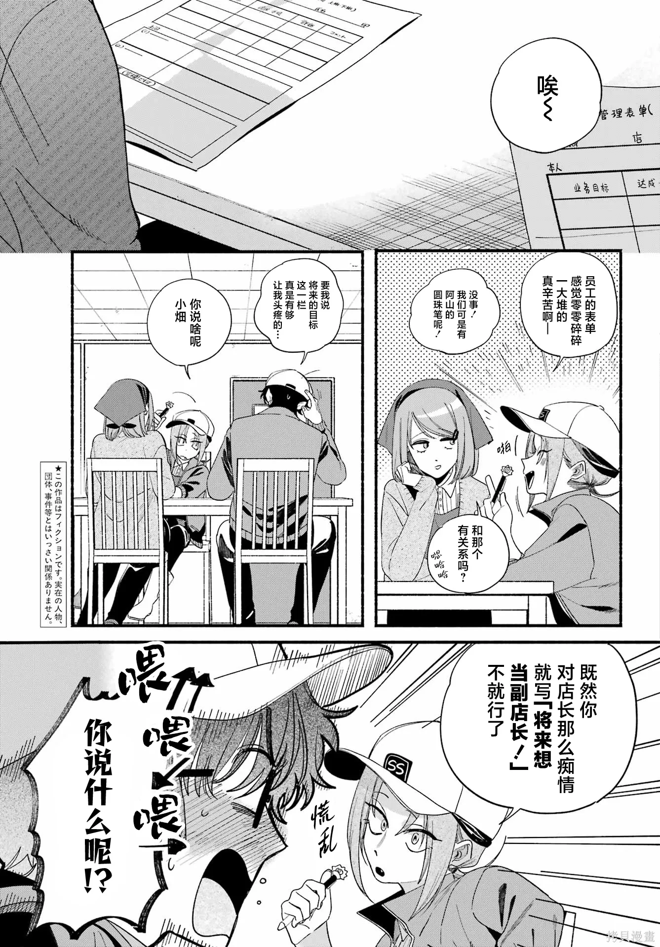 第54话 第3页