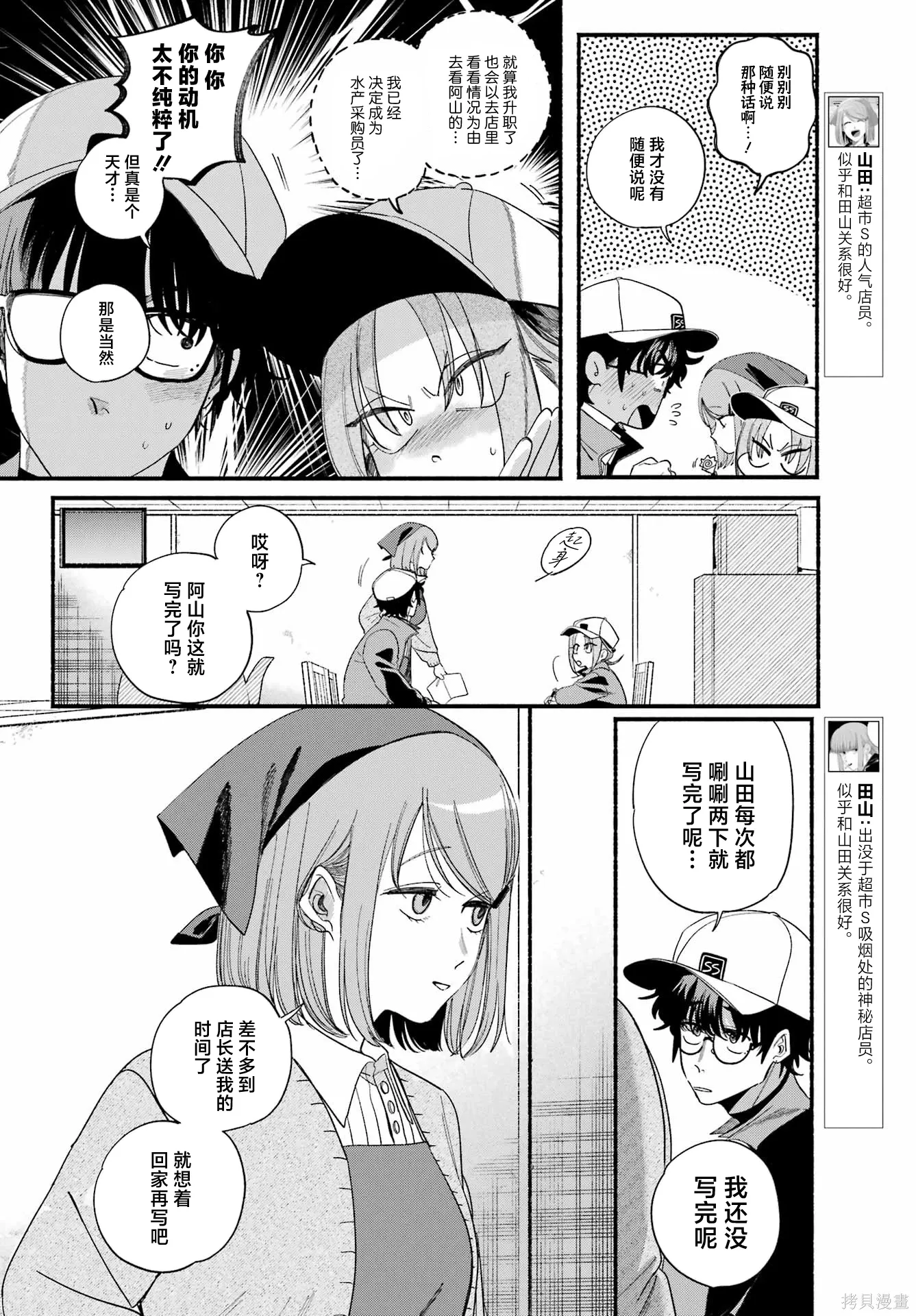 第54话 第4页