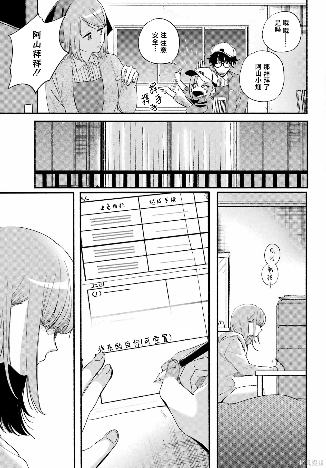 第54话 第5页