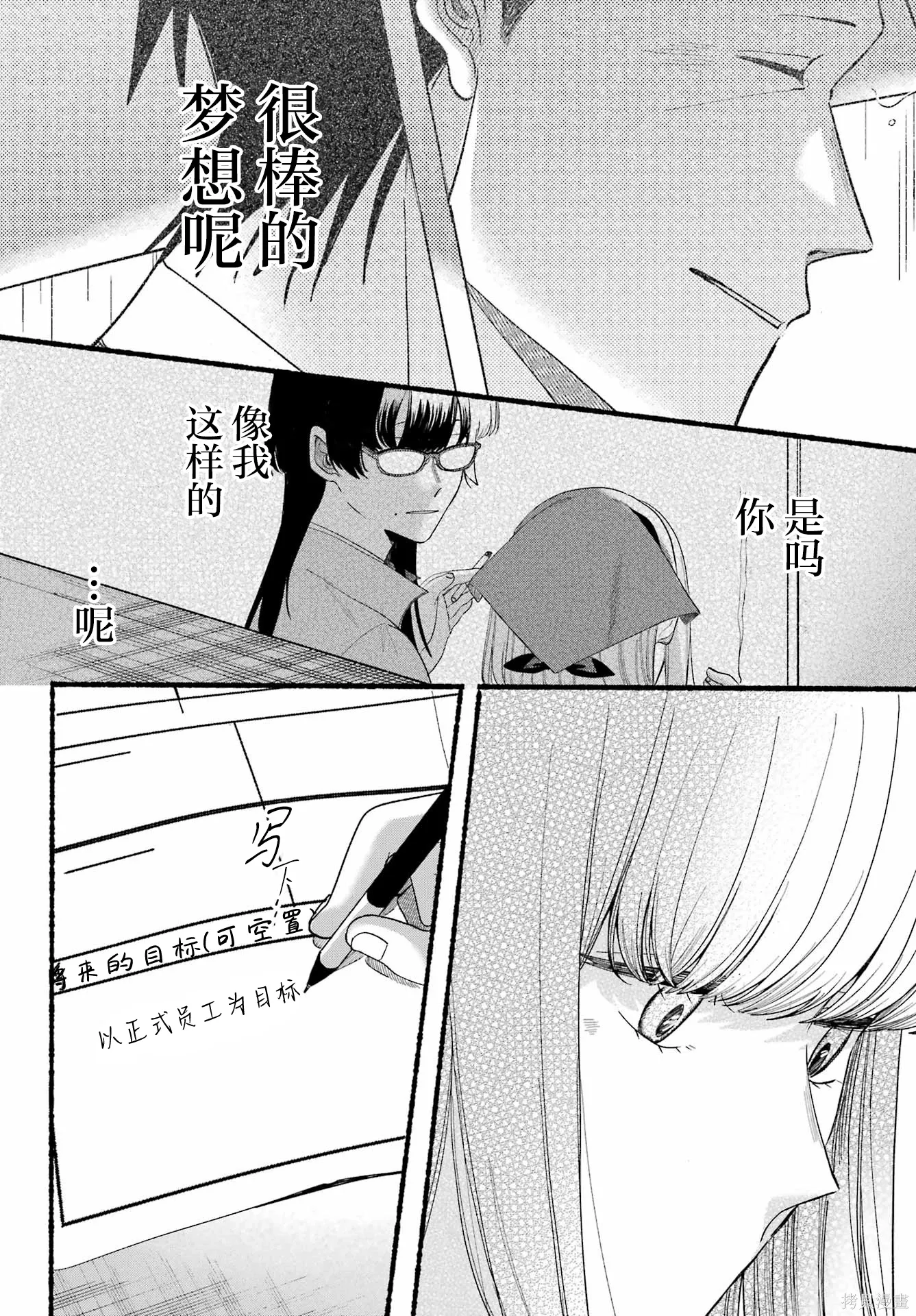 第54话 第6页