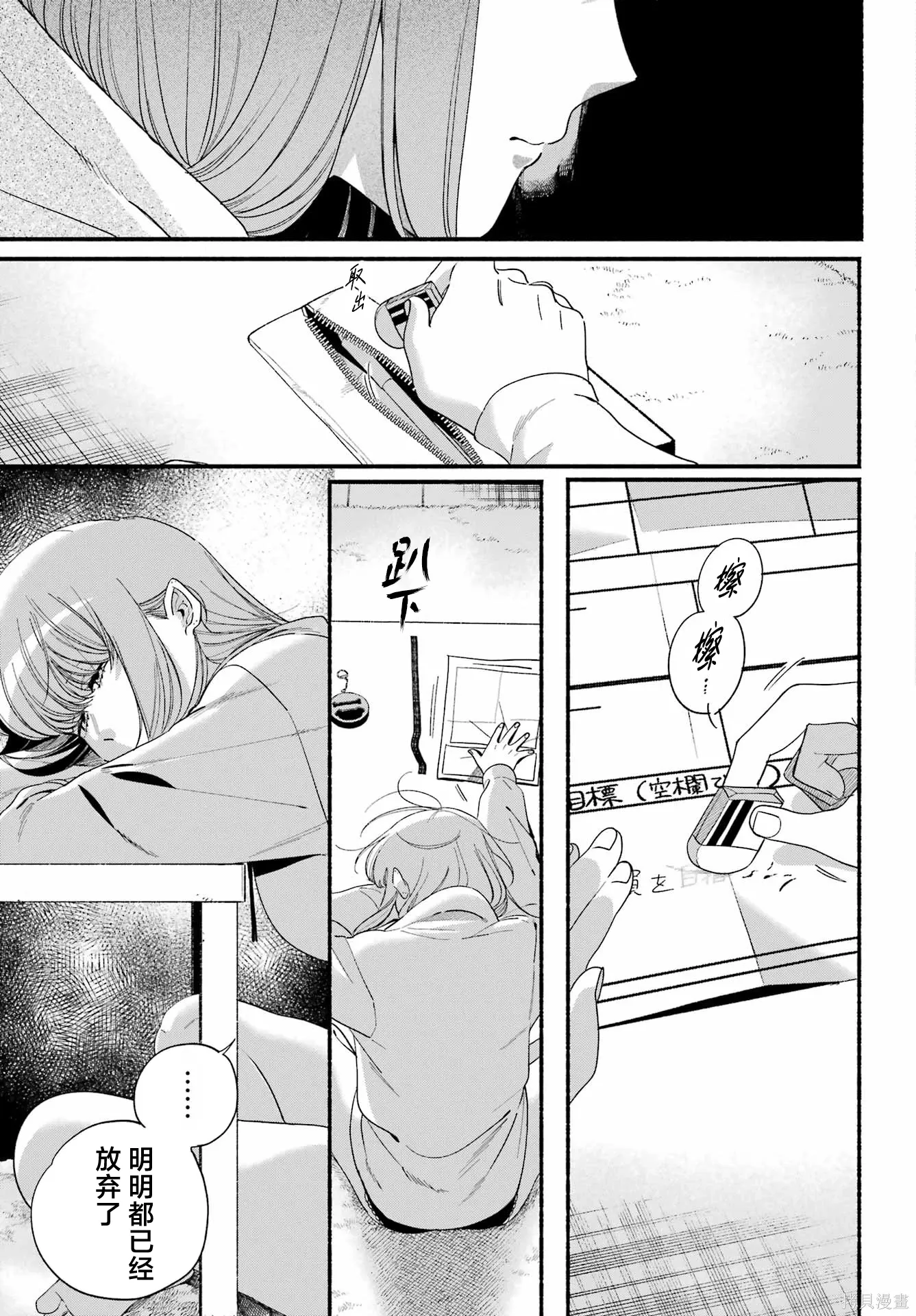 第54话 第7页