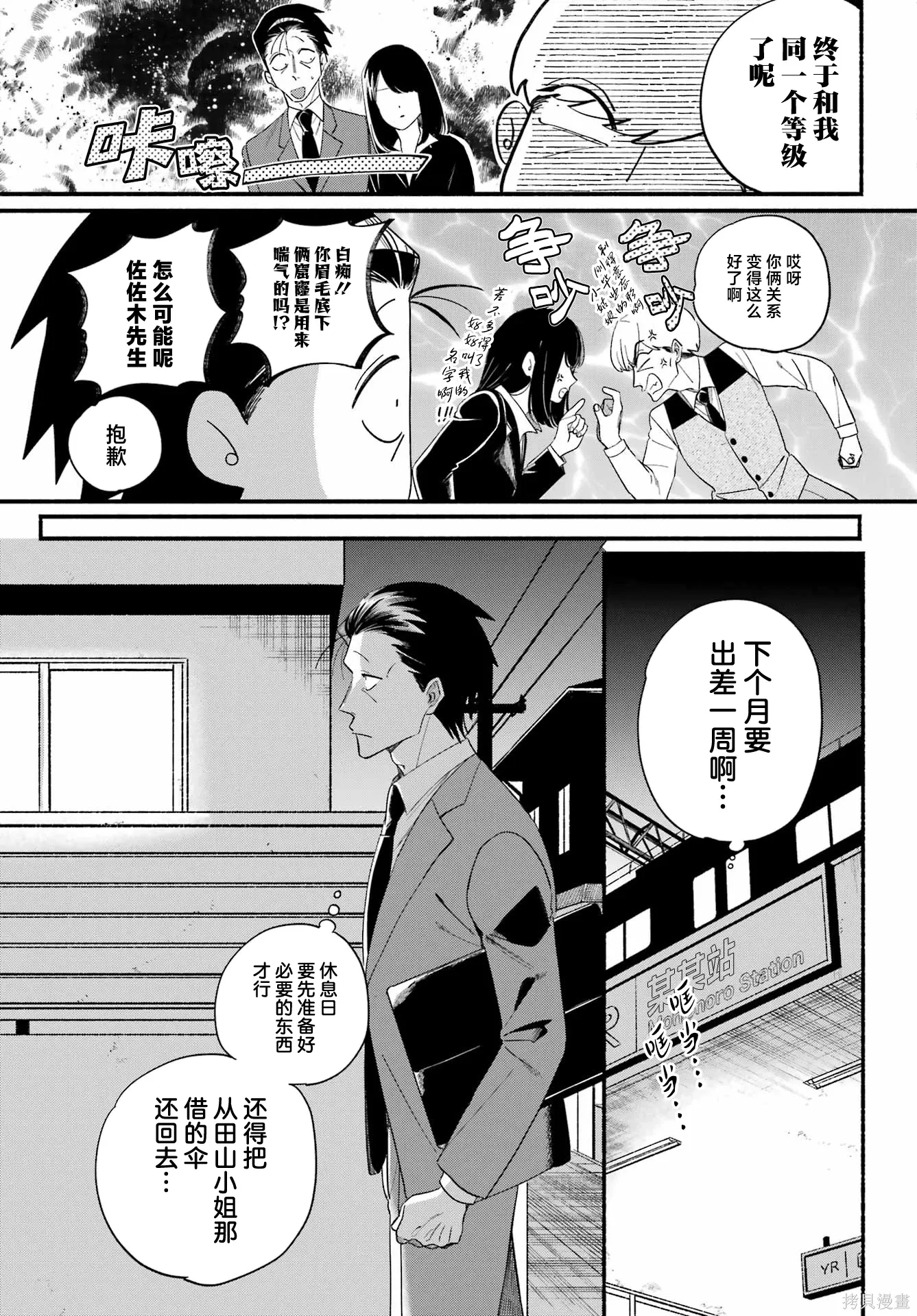 第54话 第9页