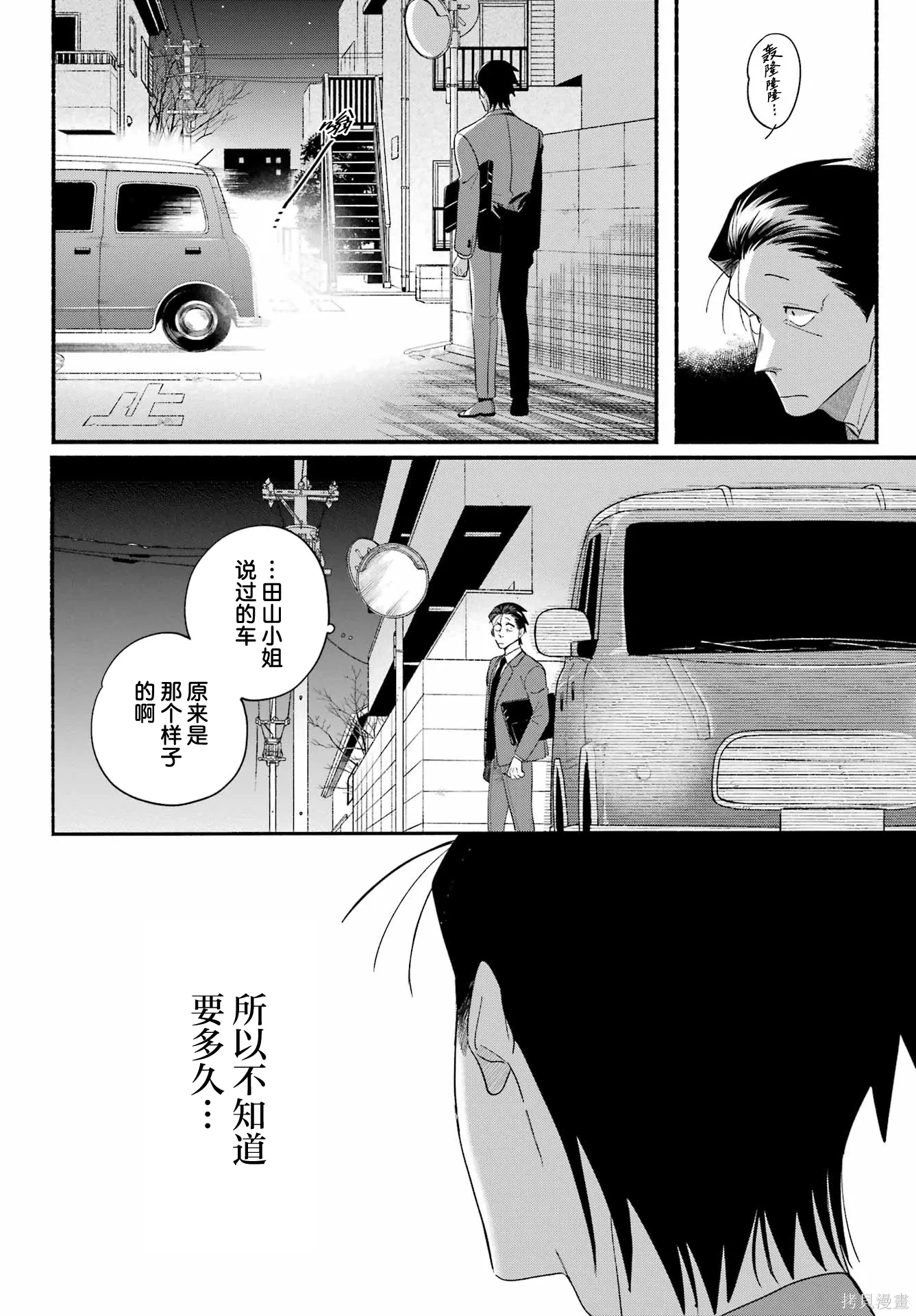 第54话 第10页