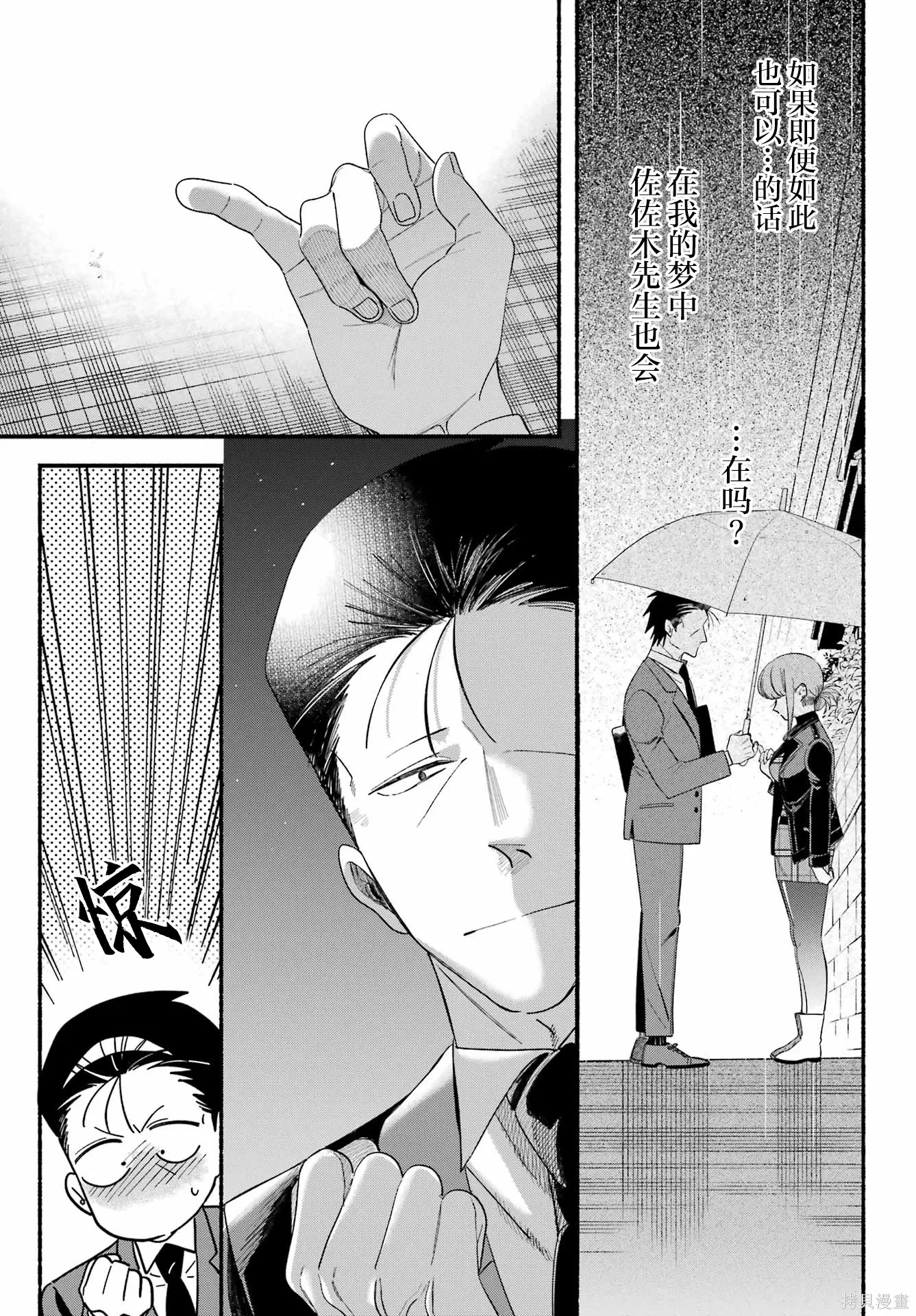 第54话 第11页