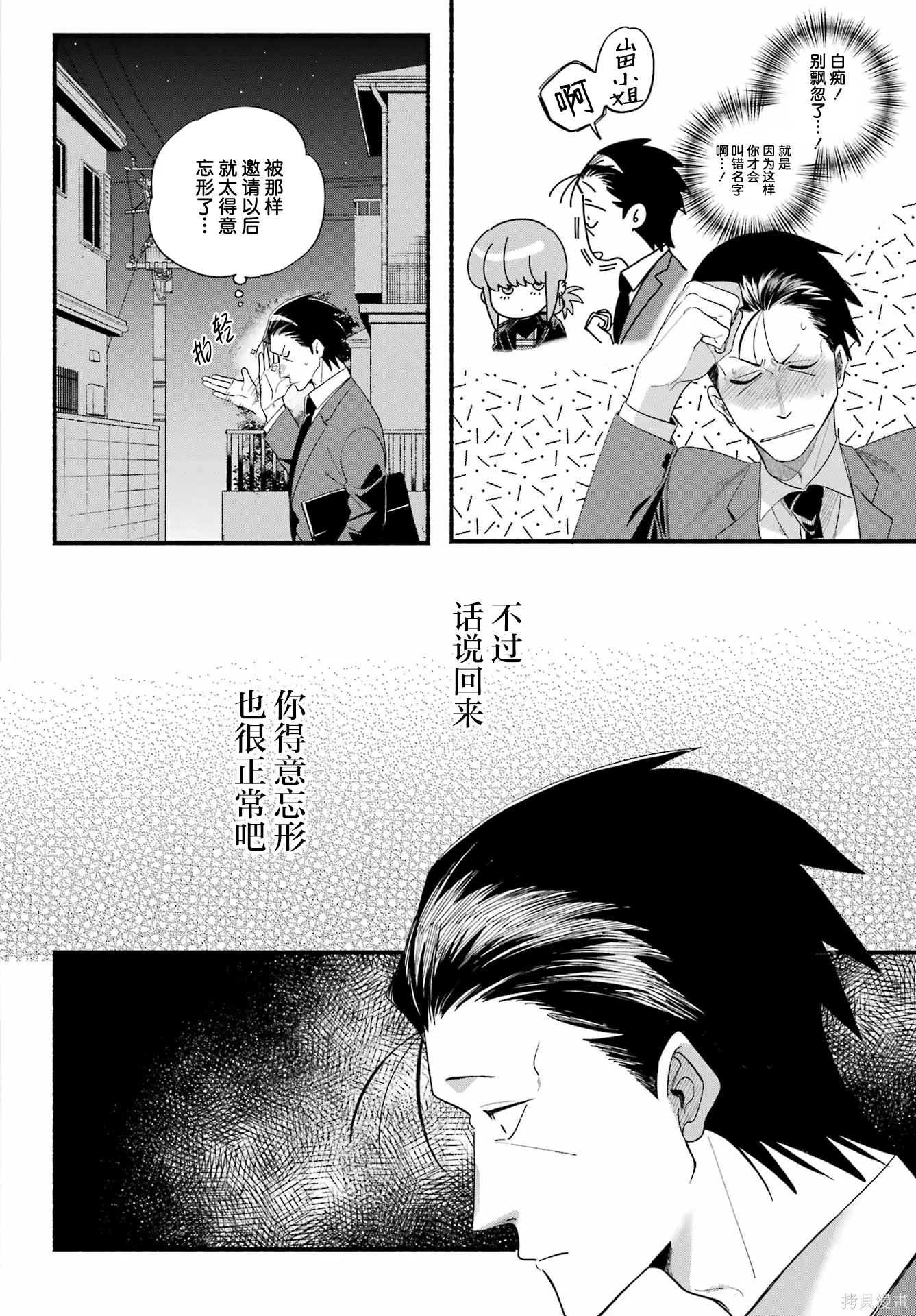 第54话 第12页