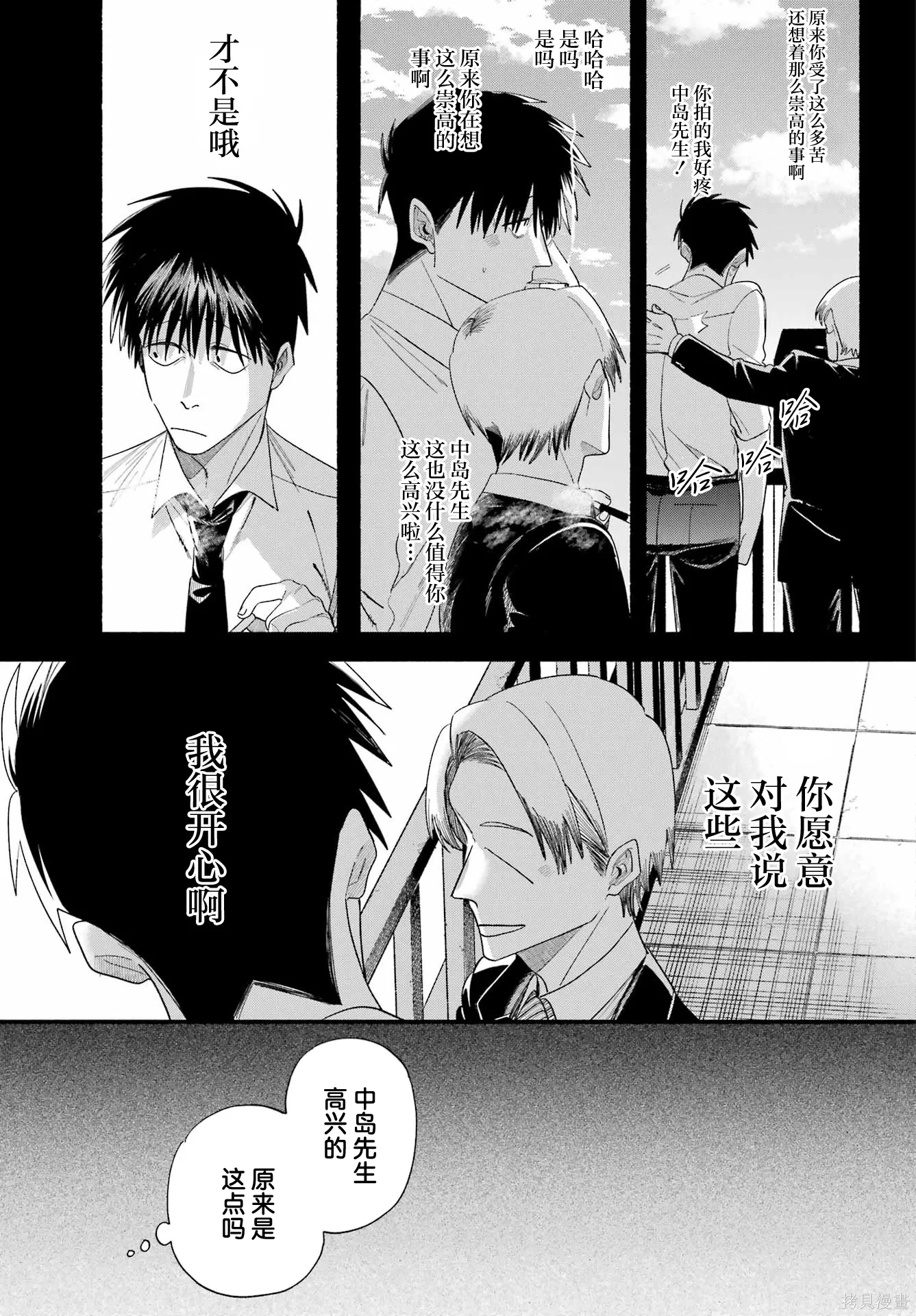 第54话 第13页