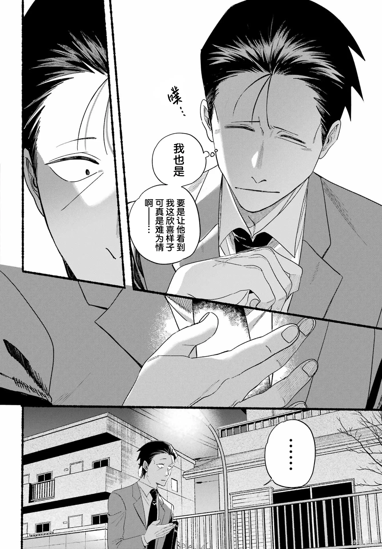 第54话 第14页