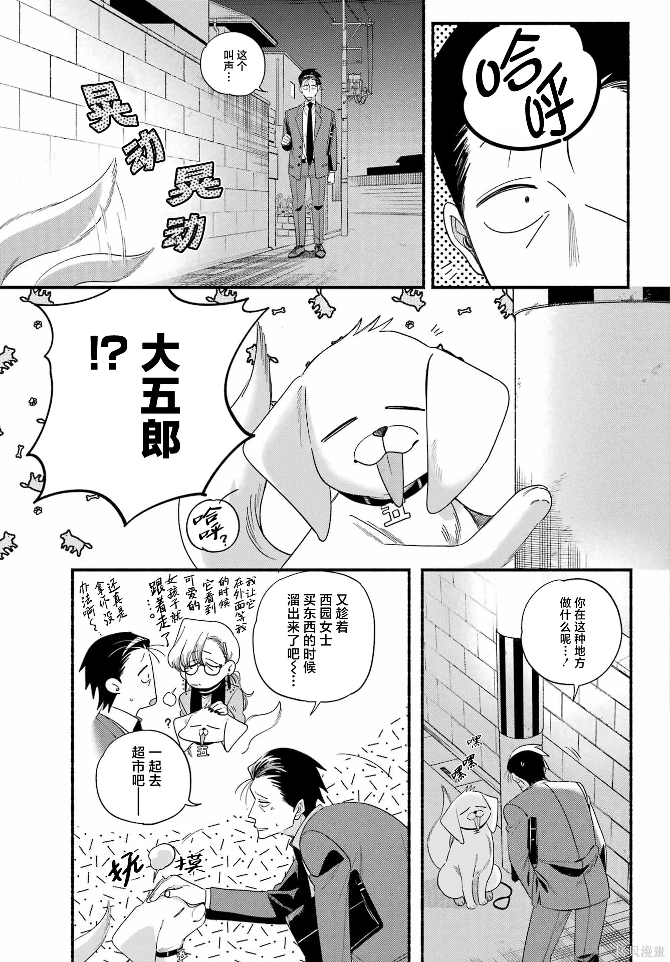 第54话 第15页