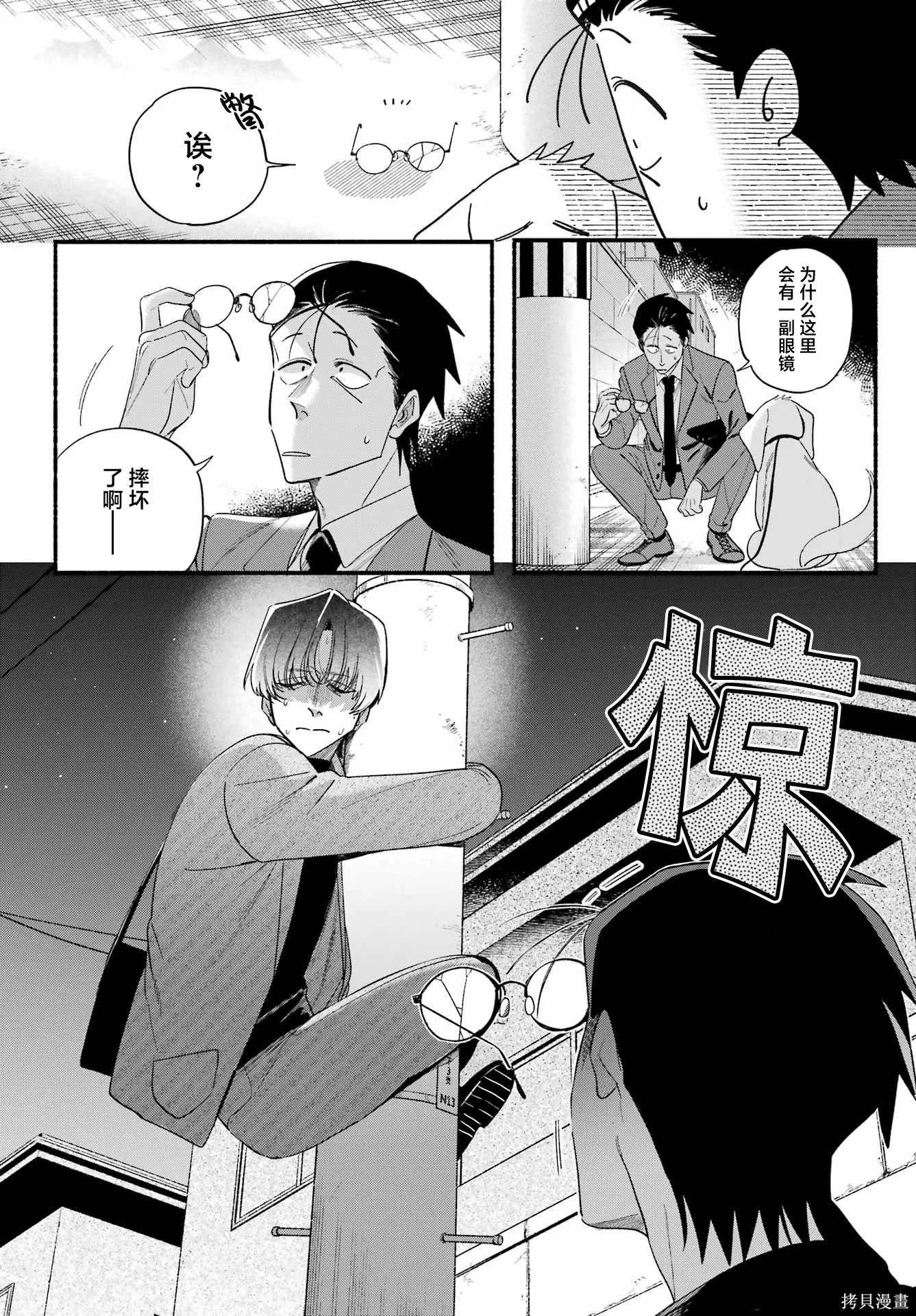 第54话 第16页