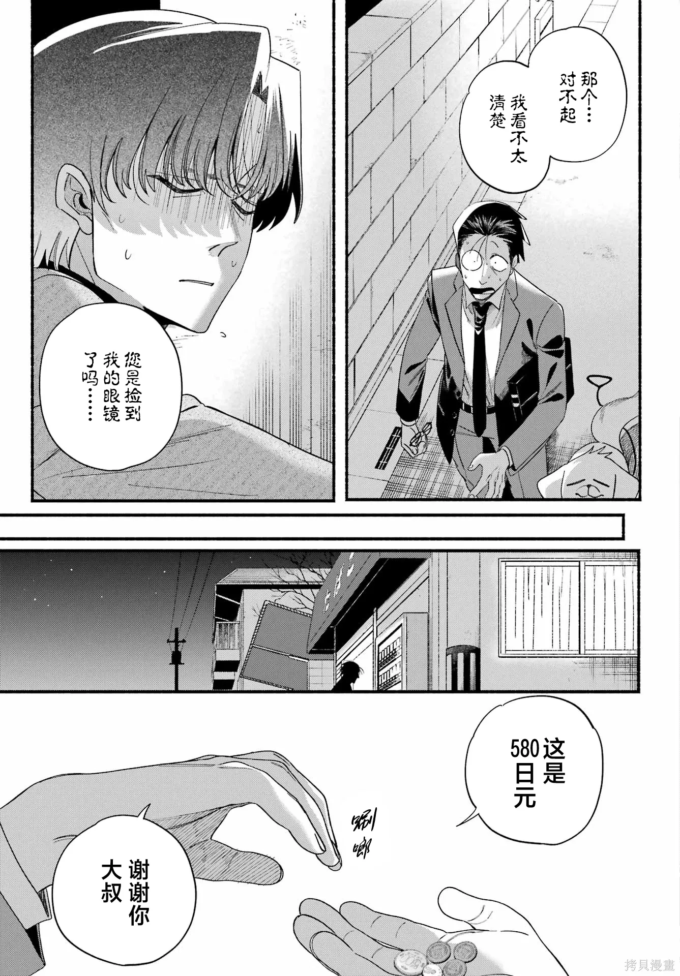 第54话 第17页