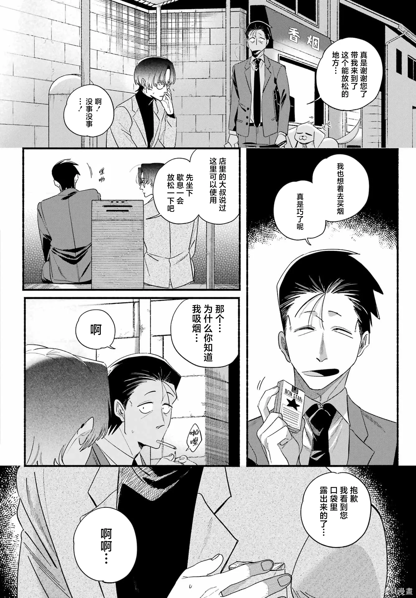 第54话 第18页