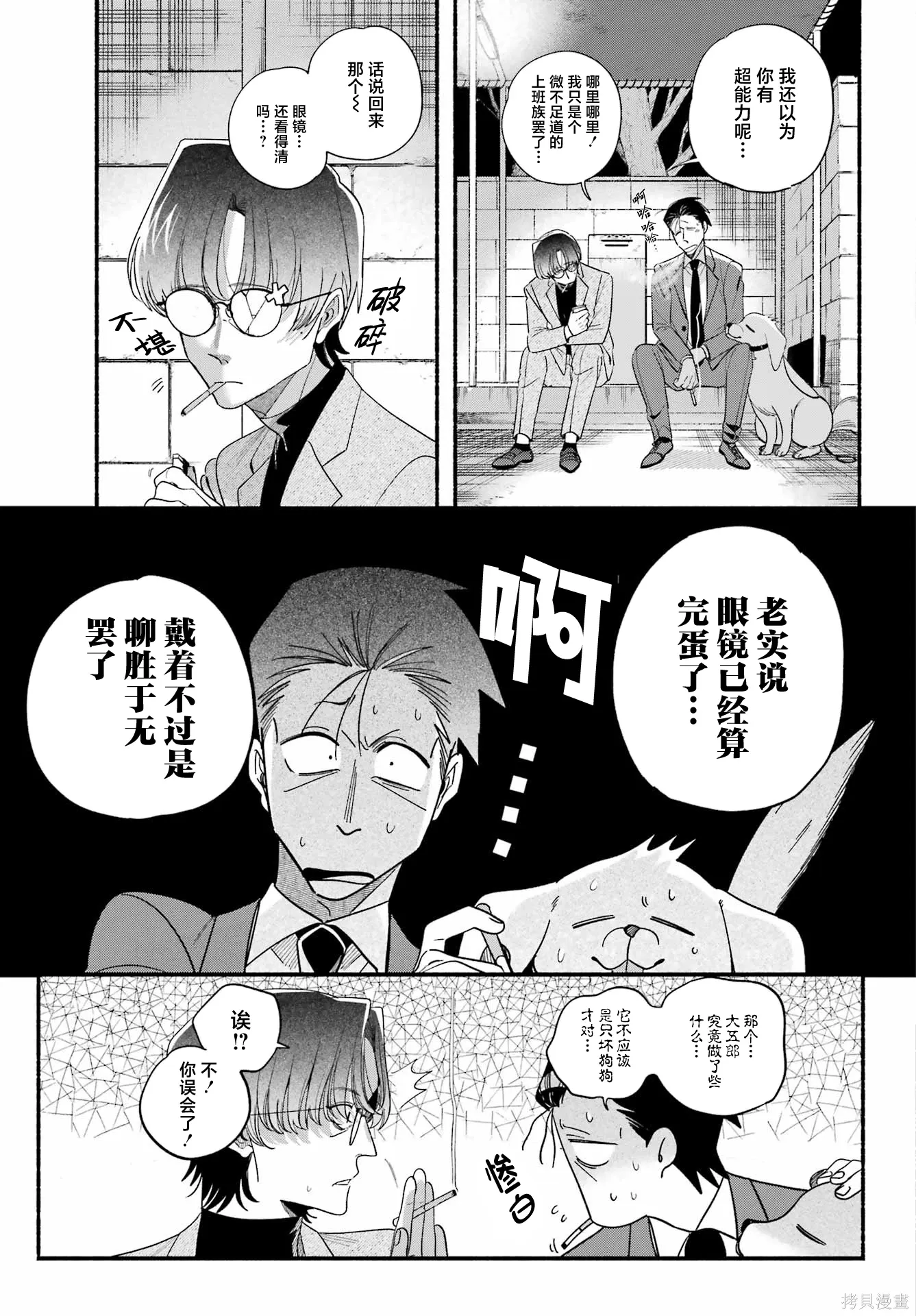 第54话 第19页
