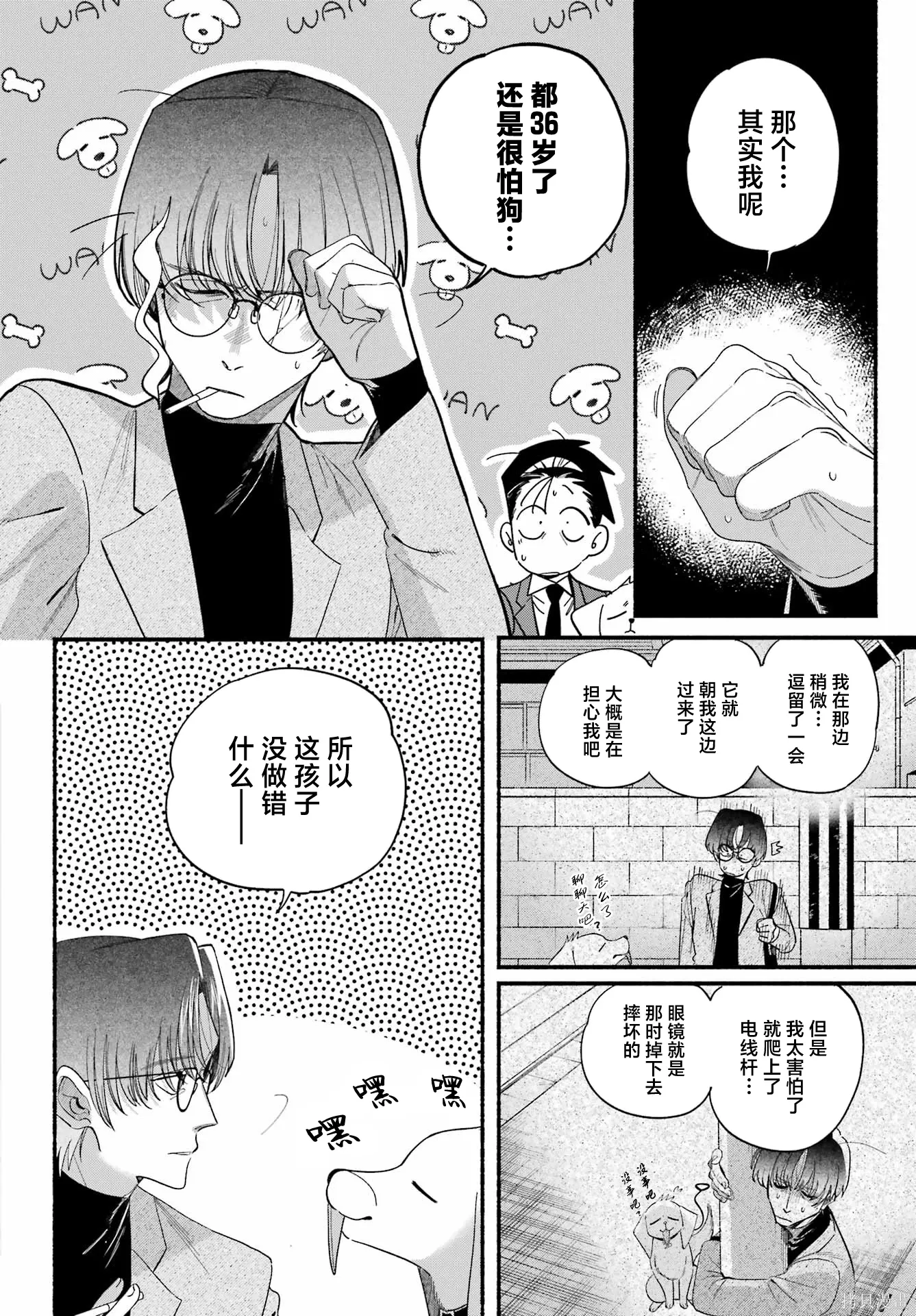 第54话 第20页