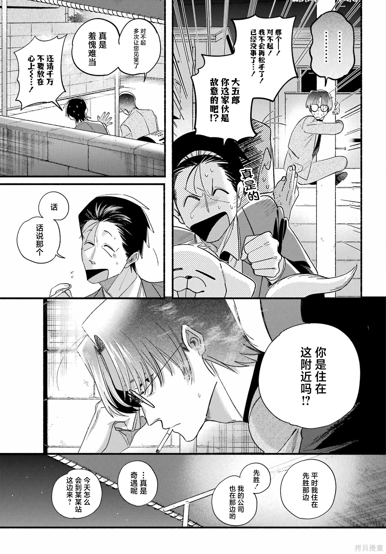 第54话 第21页