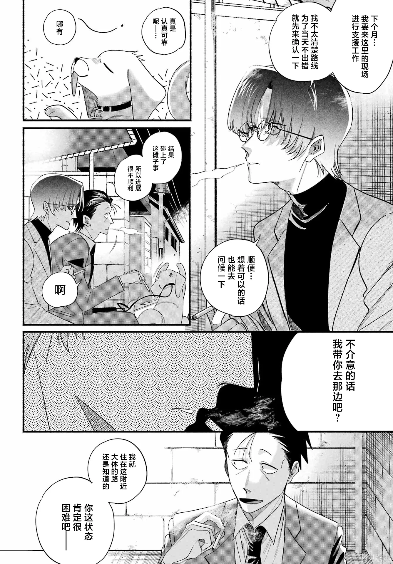 第54话 第22页