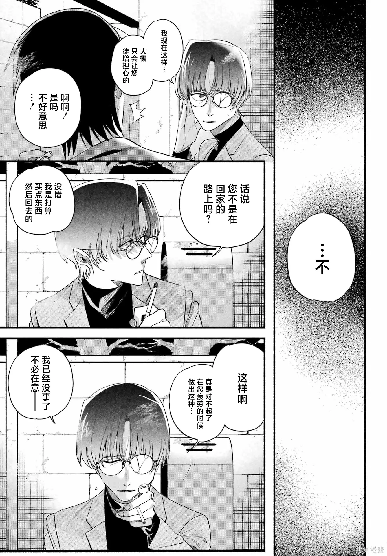 第54话 第23页