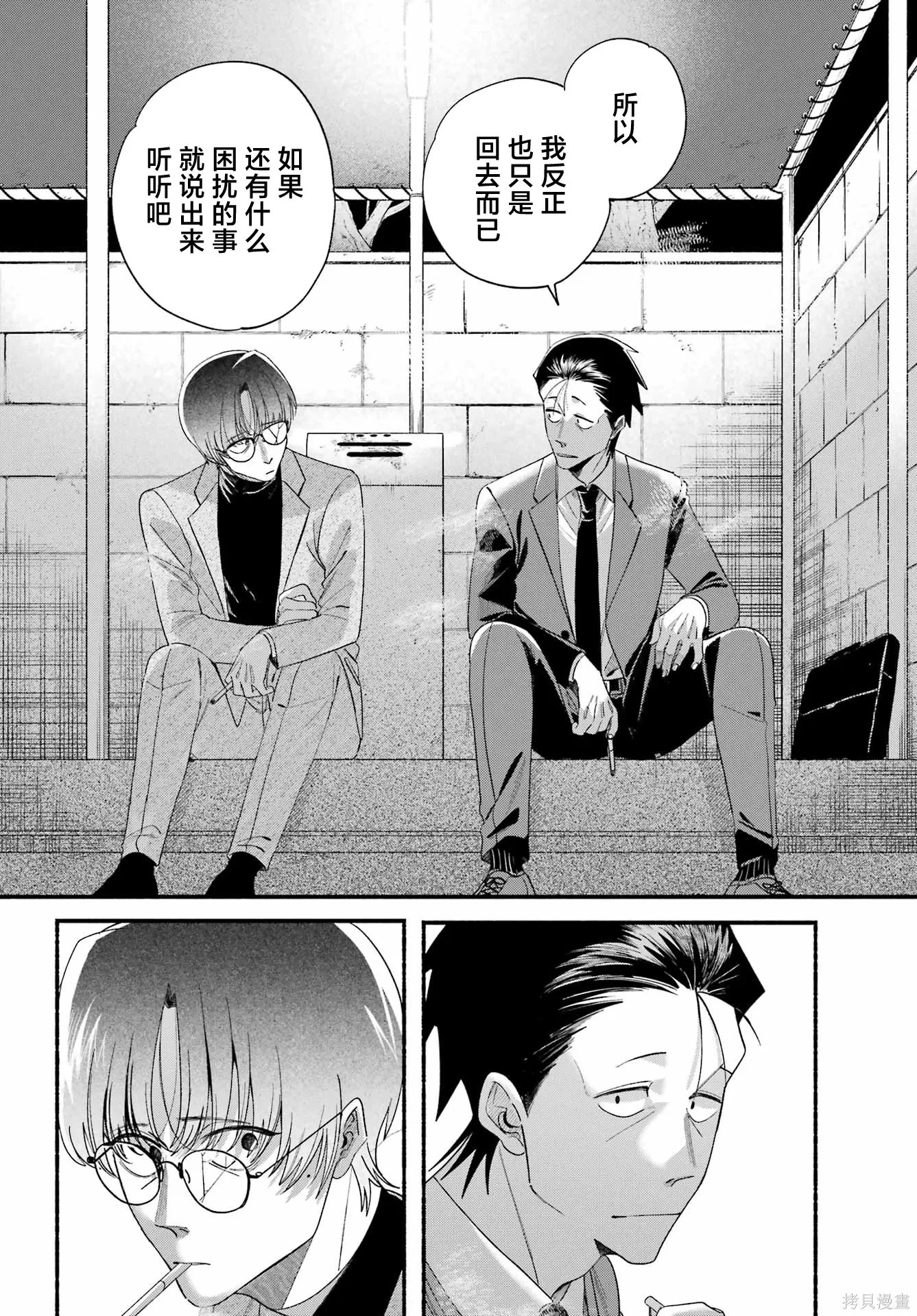 第54话 第24页